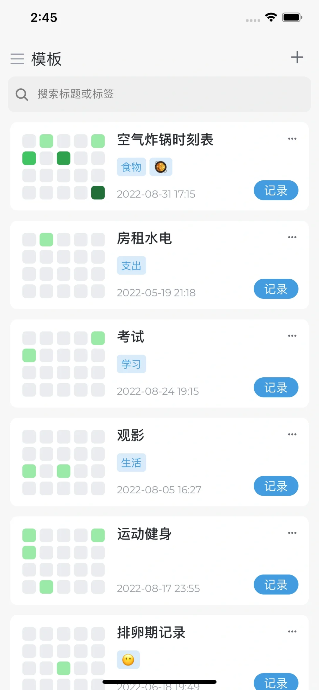 【开发者】模板记小组件自定义内容开发中～