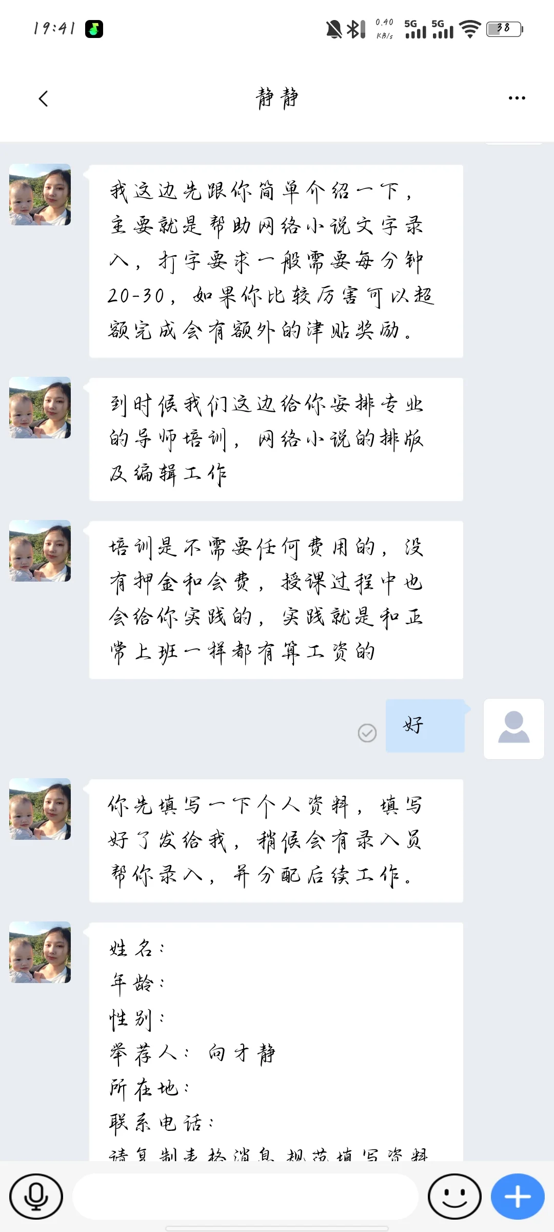 这种是不是骗人的啊