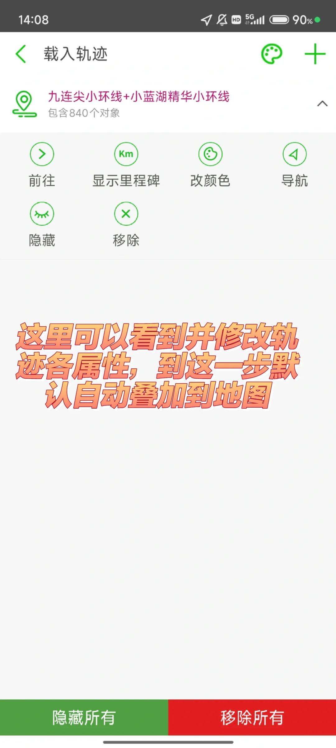 两步路户外助手其实很简单，只要...🤔