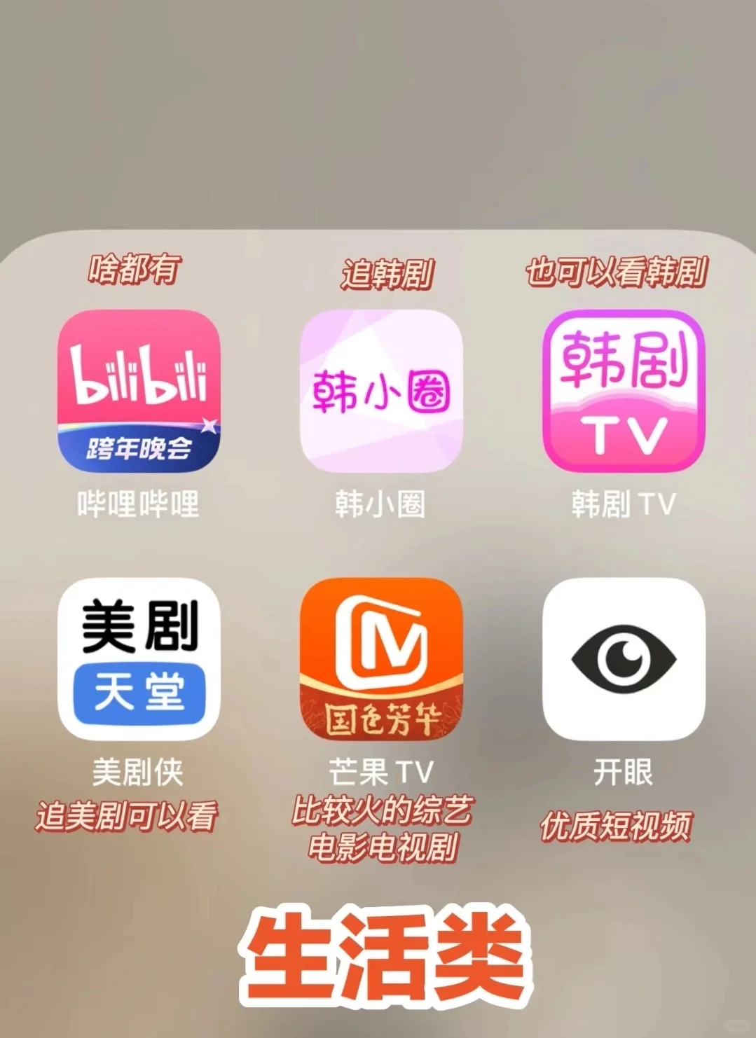 36款精致女生必备App