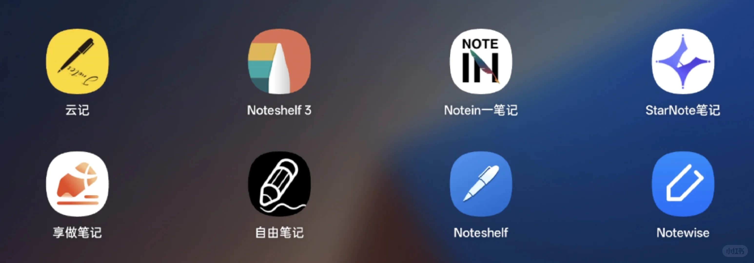 安卓笔记软件大横评－录音功能篇