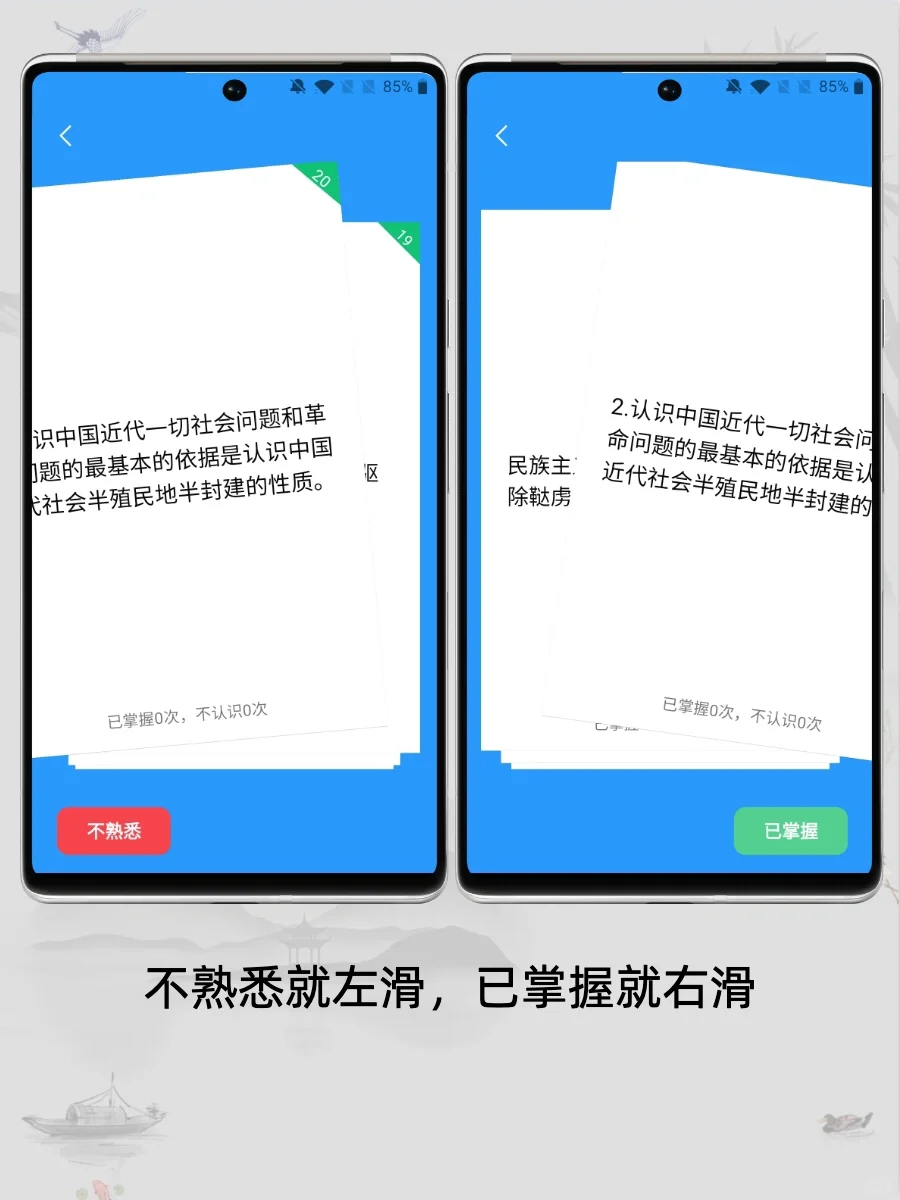 这个app绝对是考试刷题神器,真是太好用了