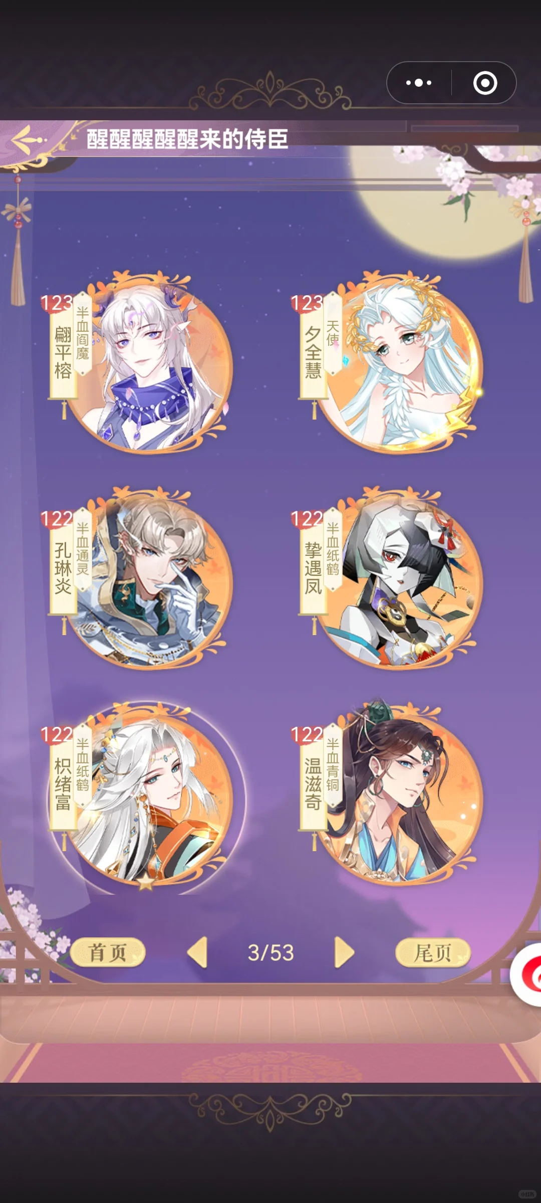 #全民养成之女皇陛下#