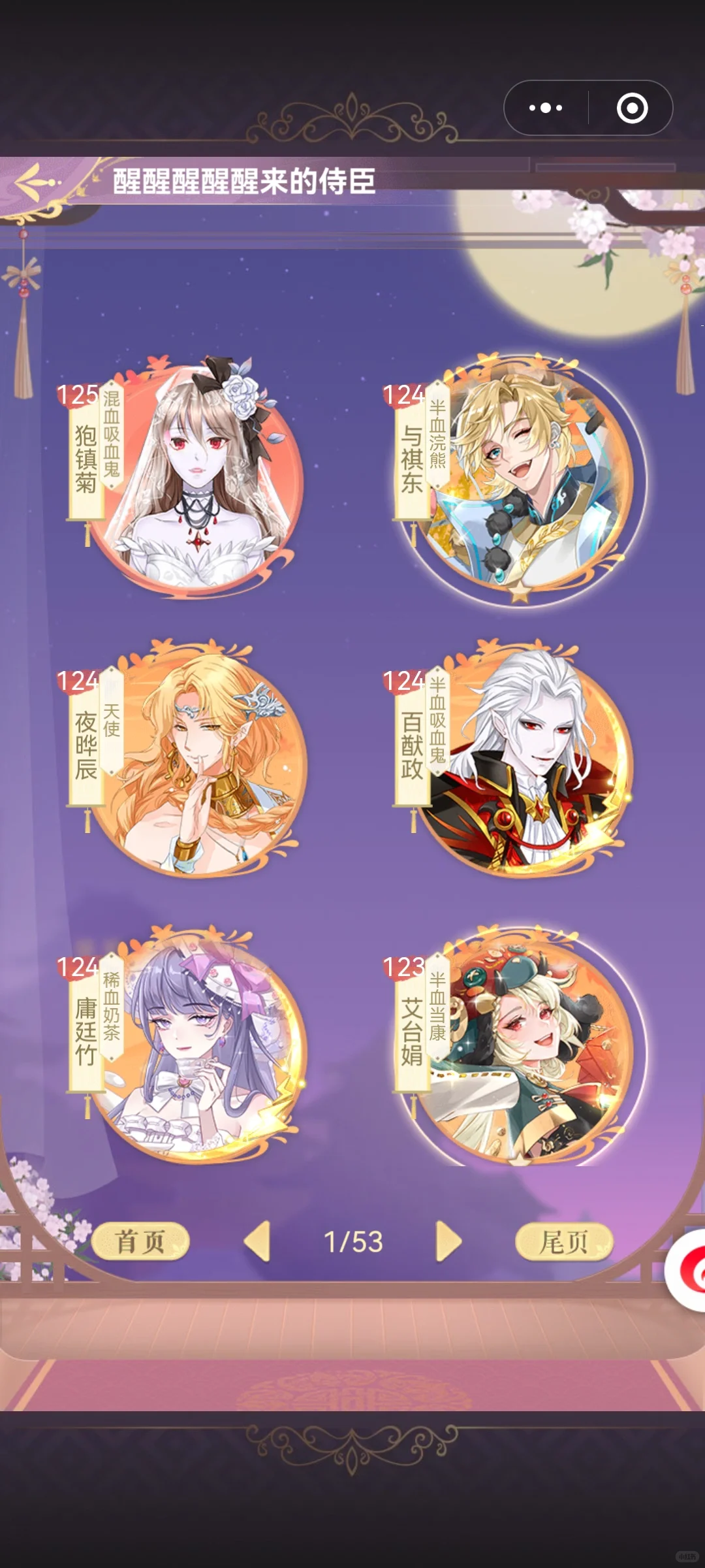 #全民养成之女皇陛下#