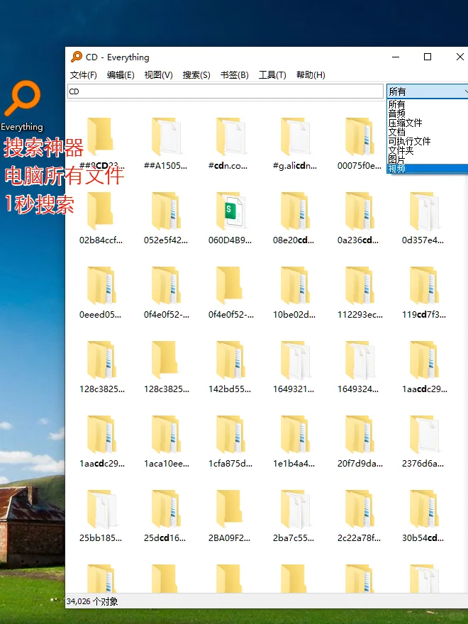 电脑上超实用的软件🚀
