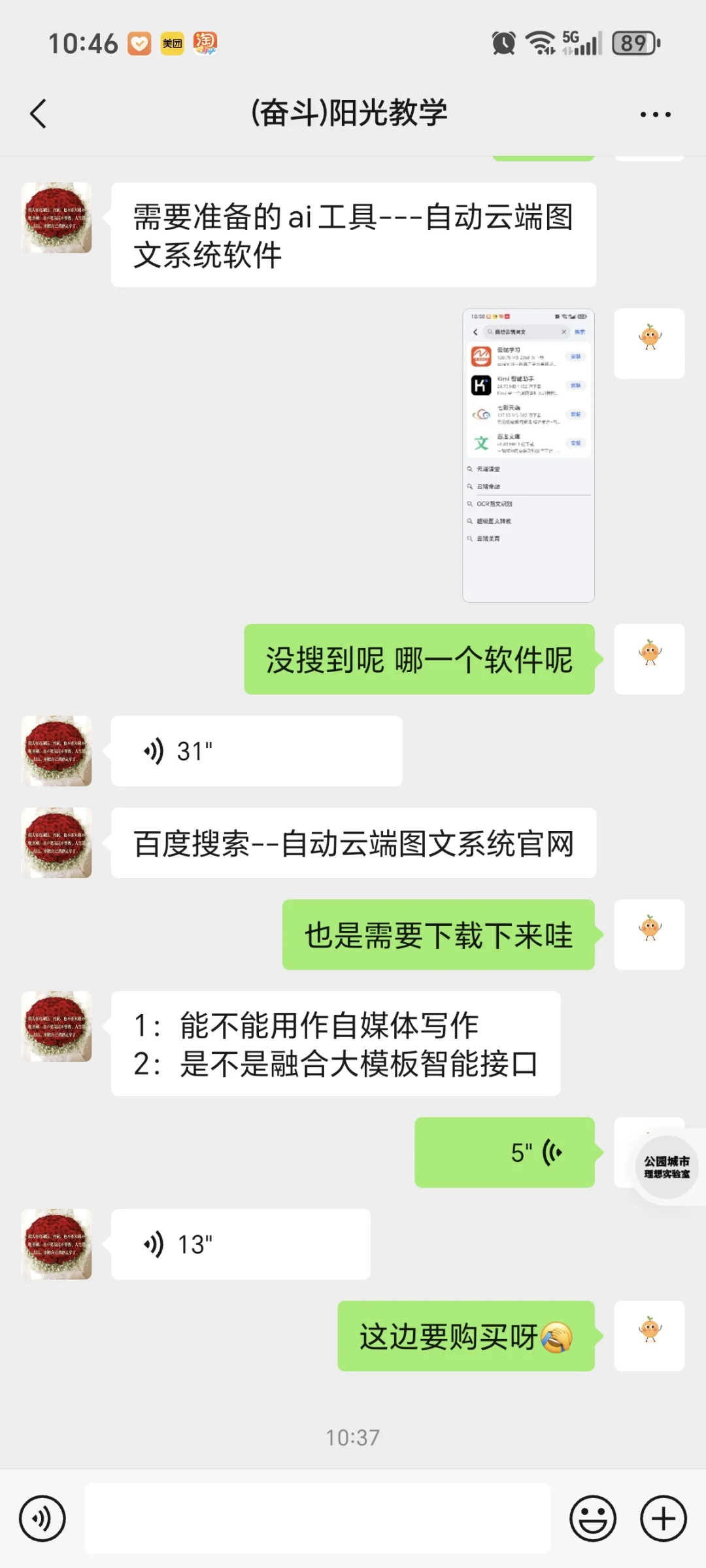 自动云端图文系统软件靠谱吗？