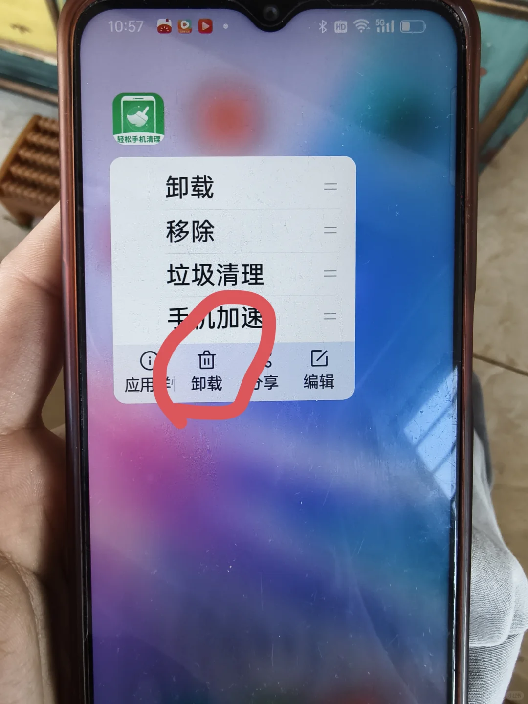 流氓软件能不能滚出老年人的世界