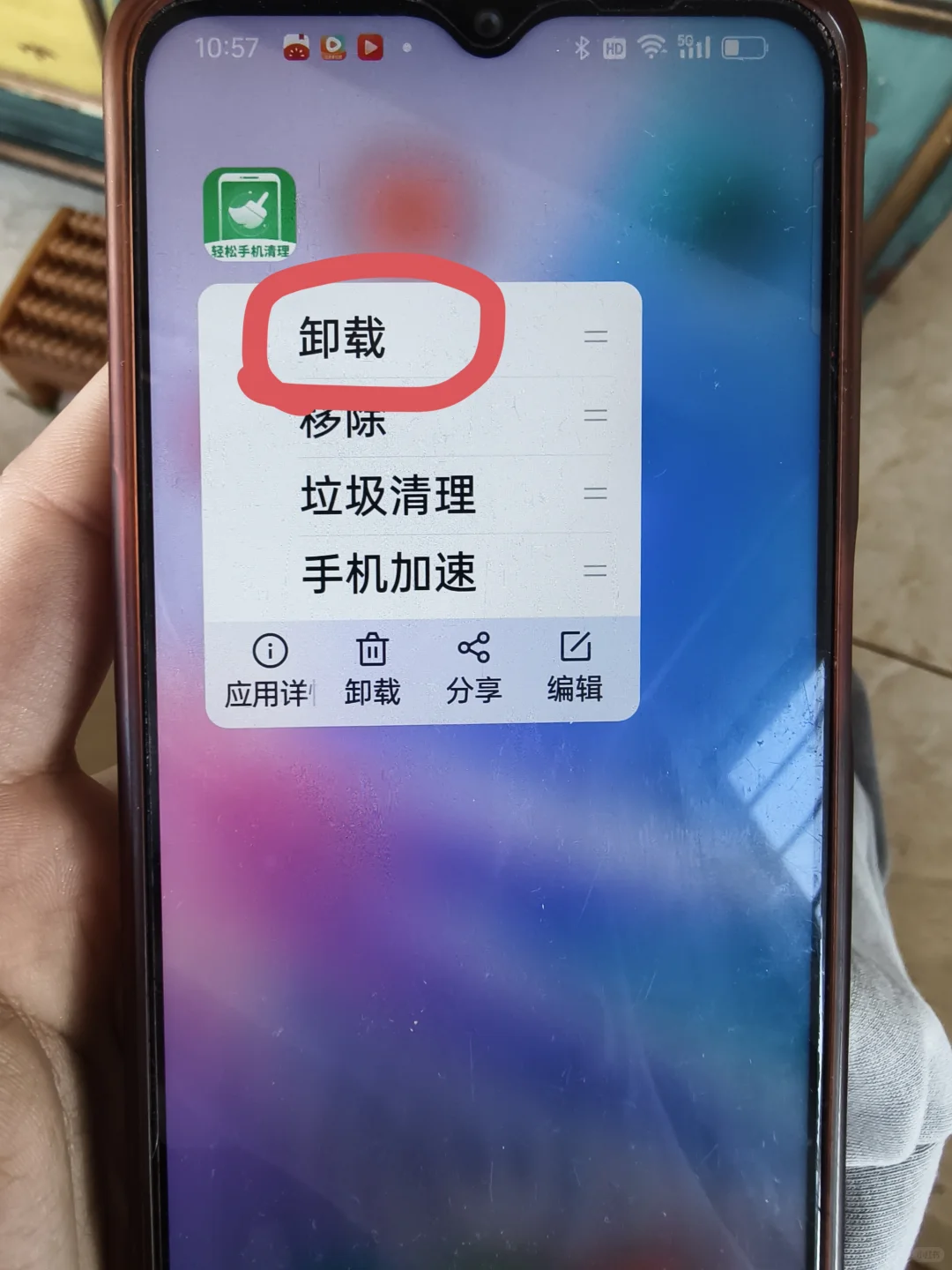 流氓软件能不能滚出老年人的世界