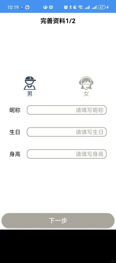 健康app安卓开发