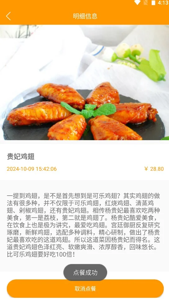 android studio 项目源码 点餐app带文档9.9