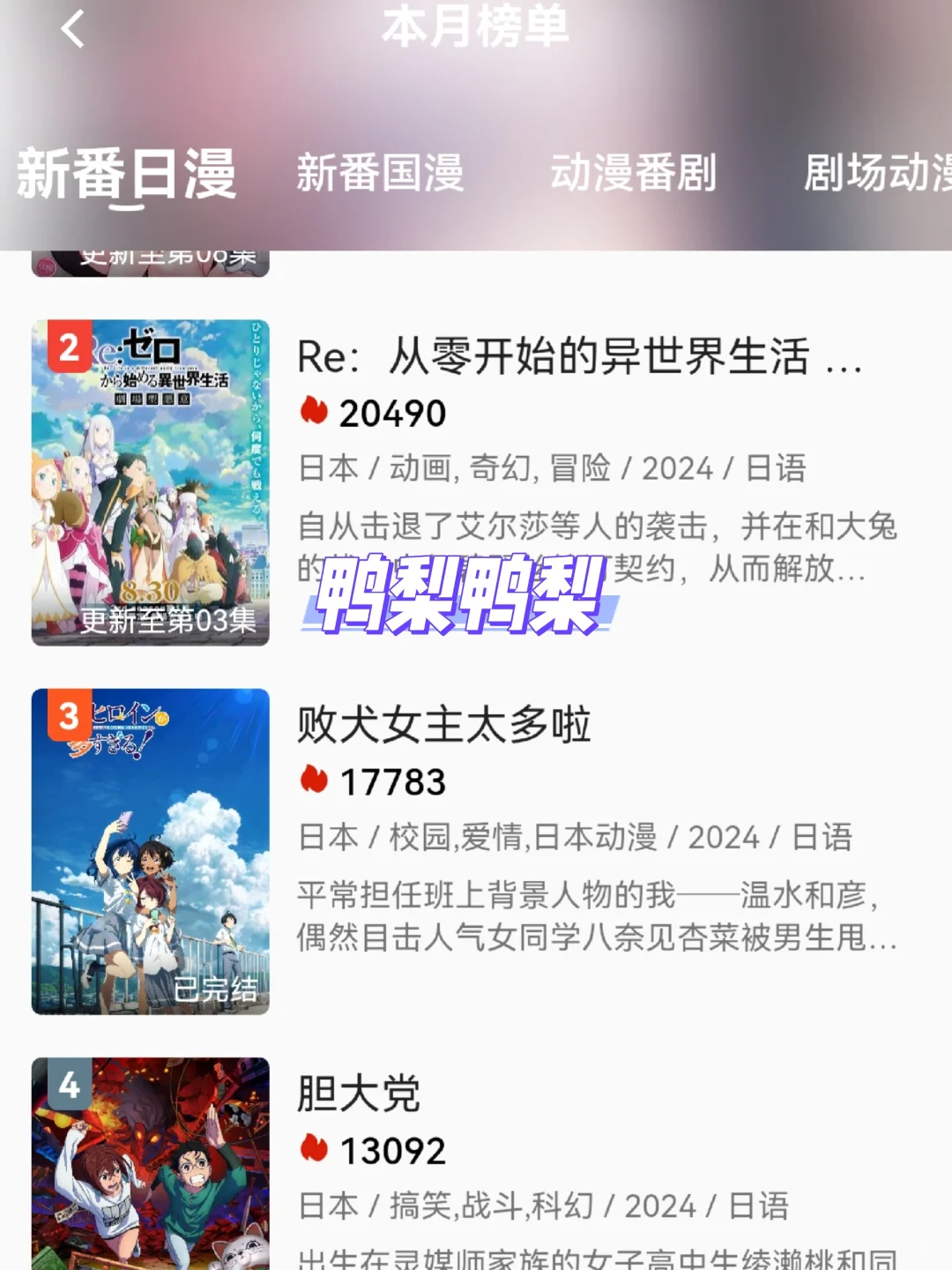 追番党手机必备的动漫软件来了！