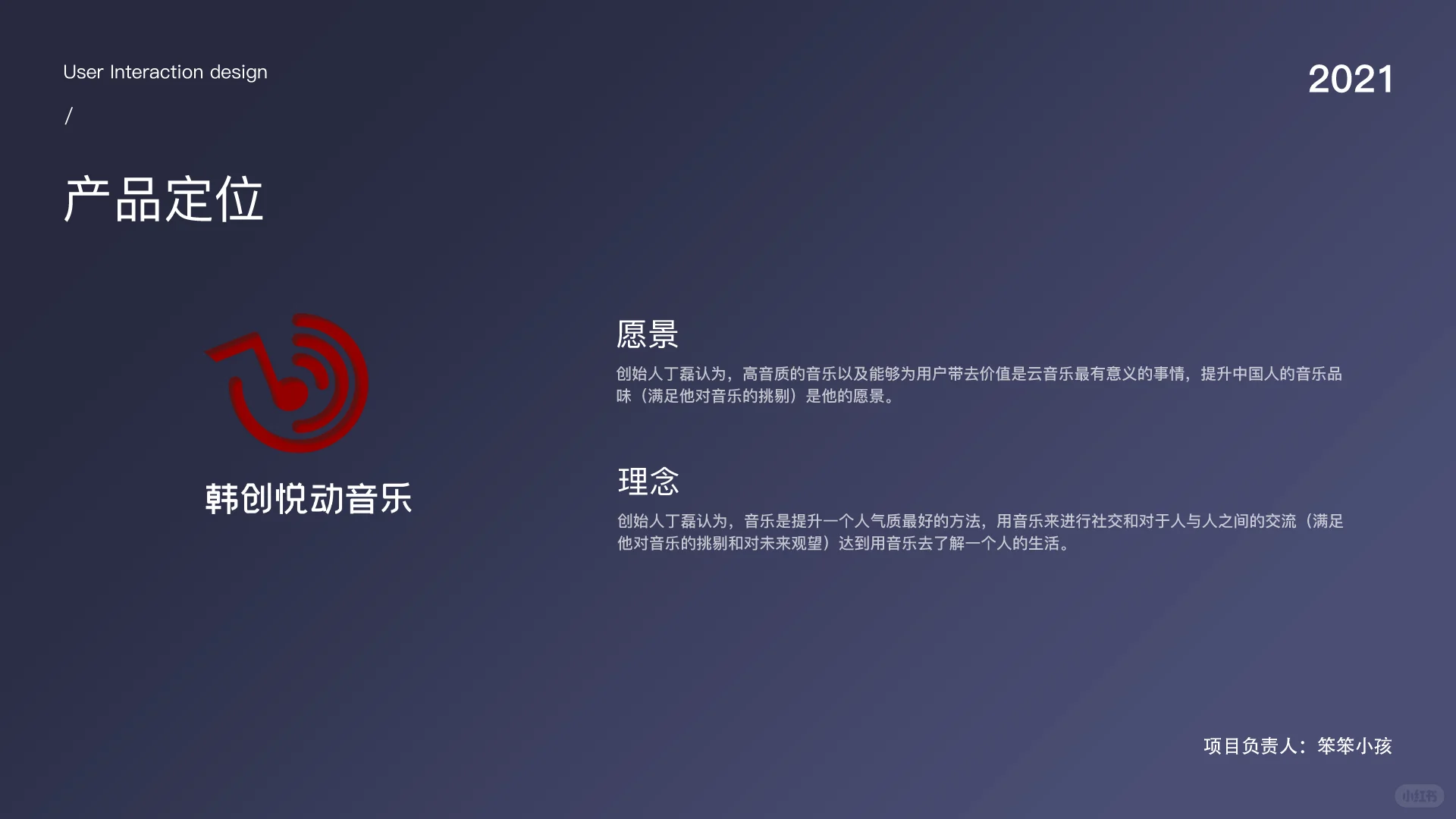 4年前设计的音乐app做成这样，也挺差劲的吧