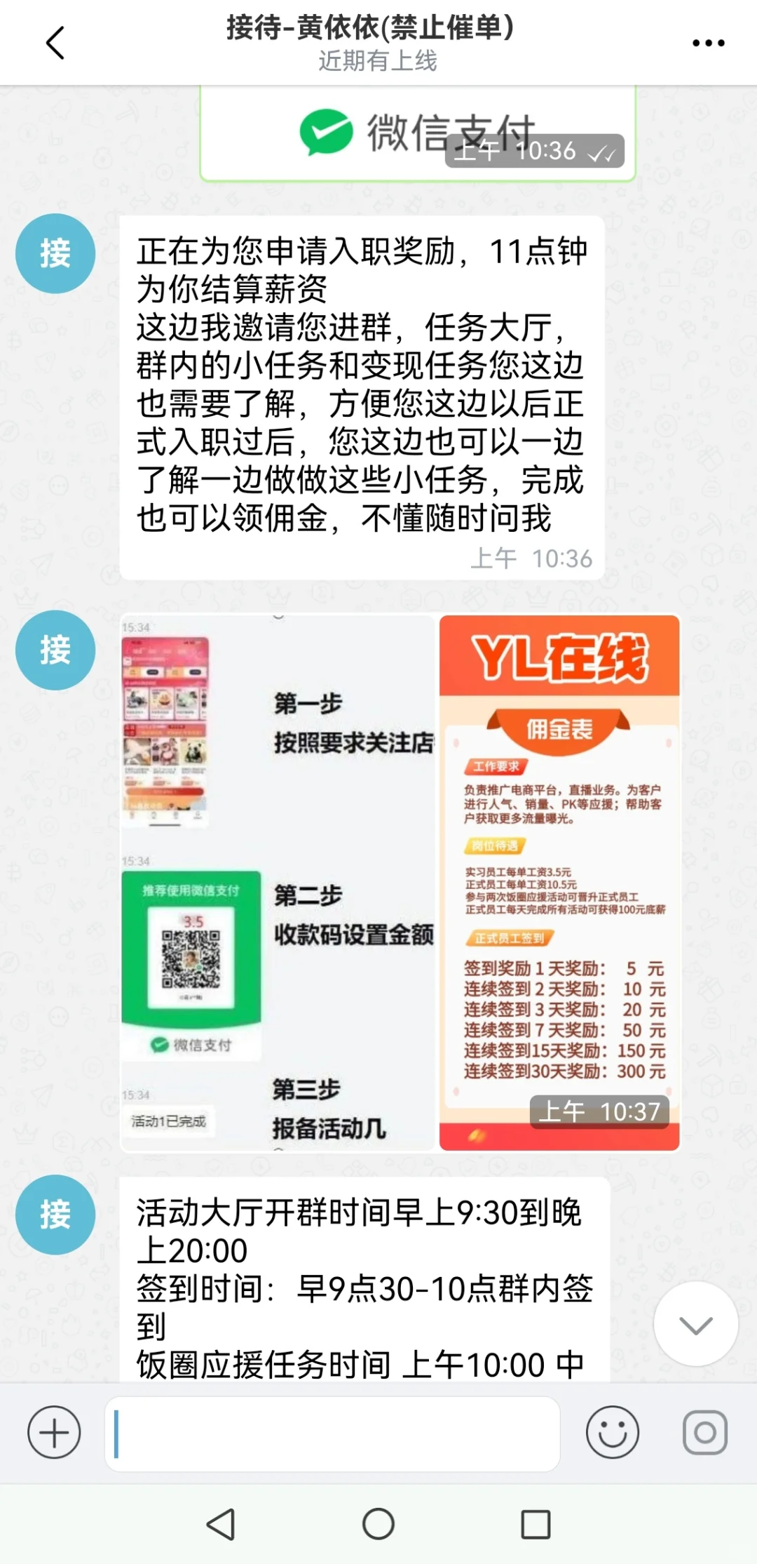 诈骗手段！防诈骗！