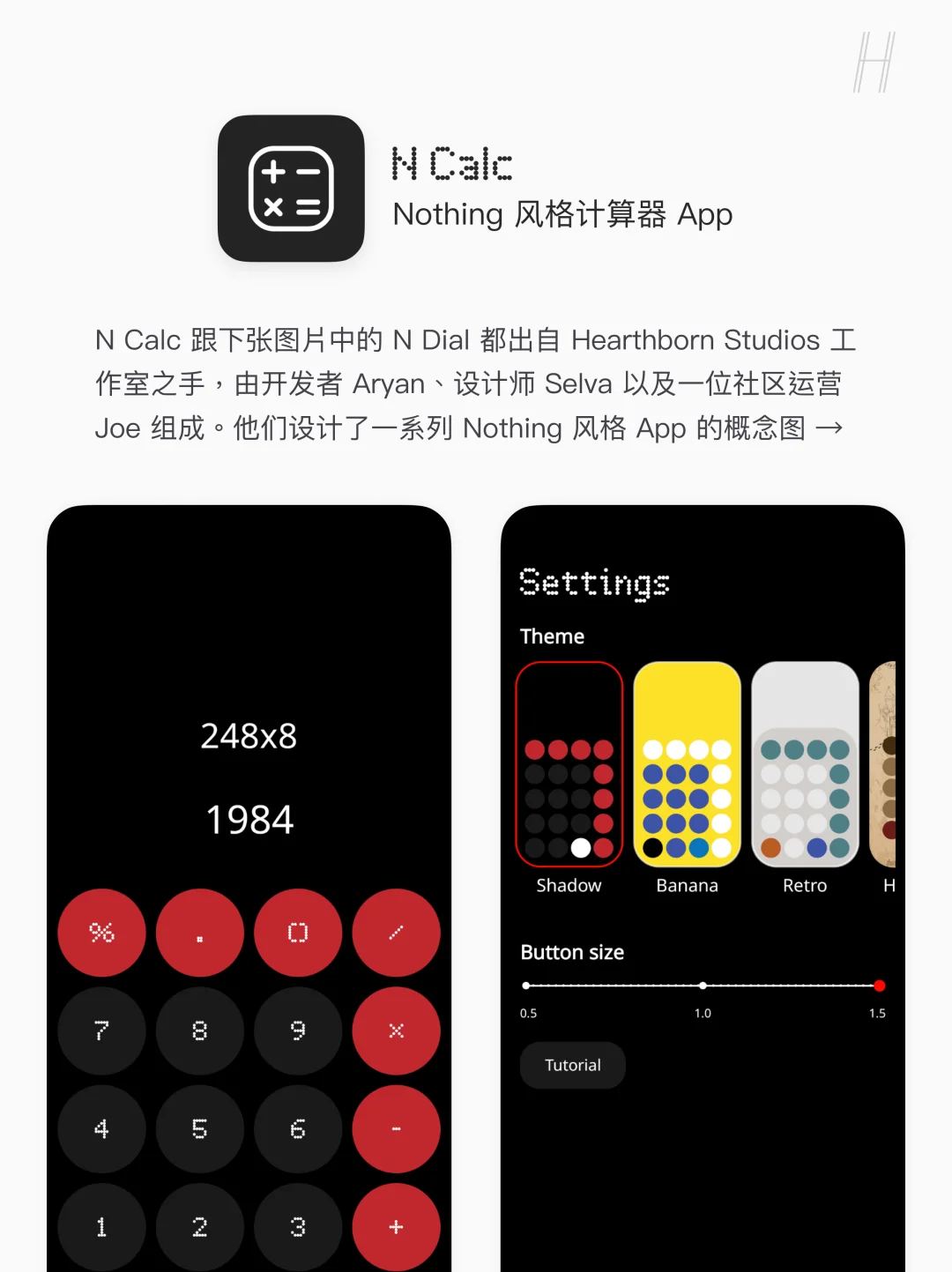 用这六个 App 让你体验 Nothing OS 风格！