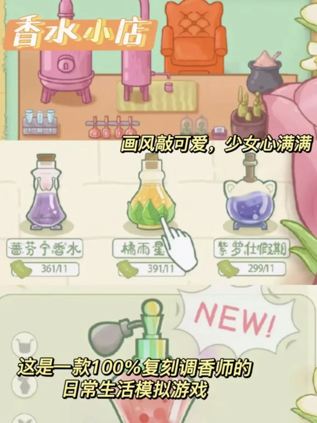 画风可爱炸裂！！没有女生能拒绝的游戏推荐！