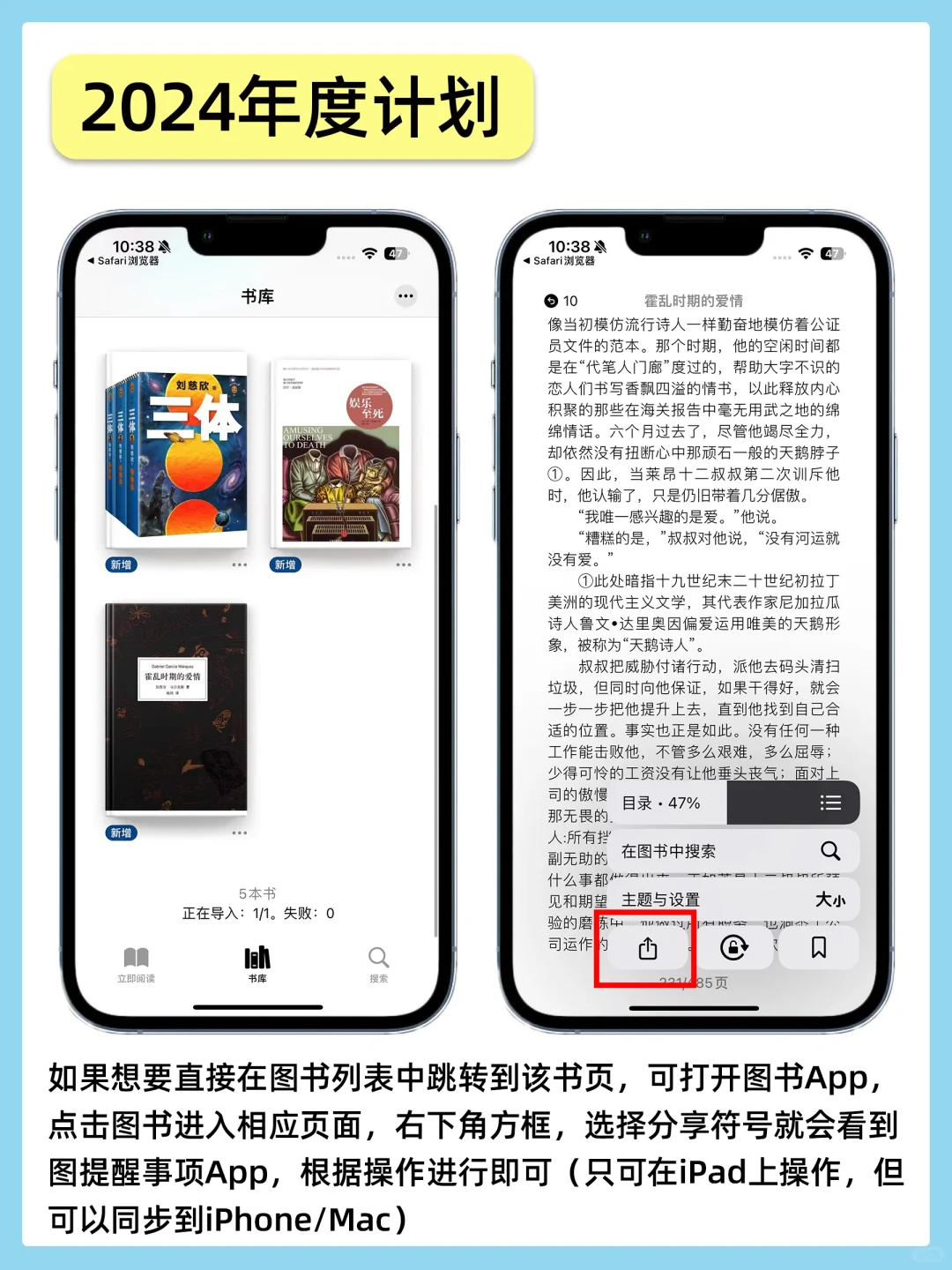 iPhone自带软件可以做2024规划啦！免费实用