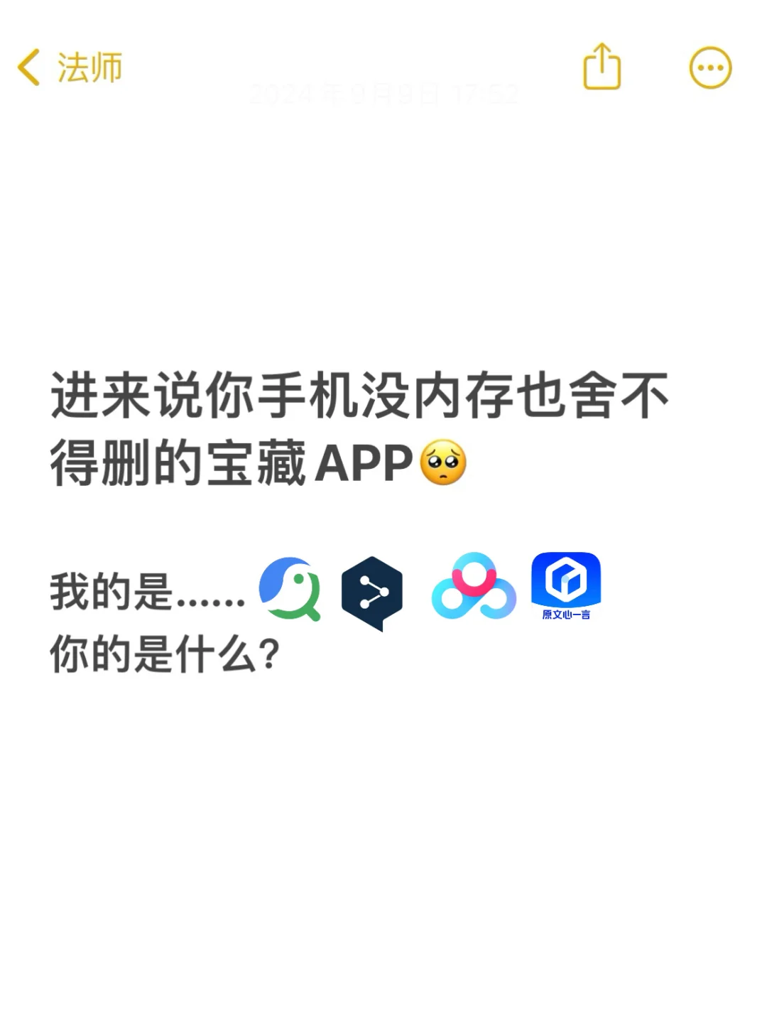 手机没内存也舍不得删的app❗️Chatgpt平替