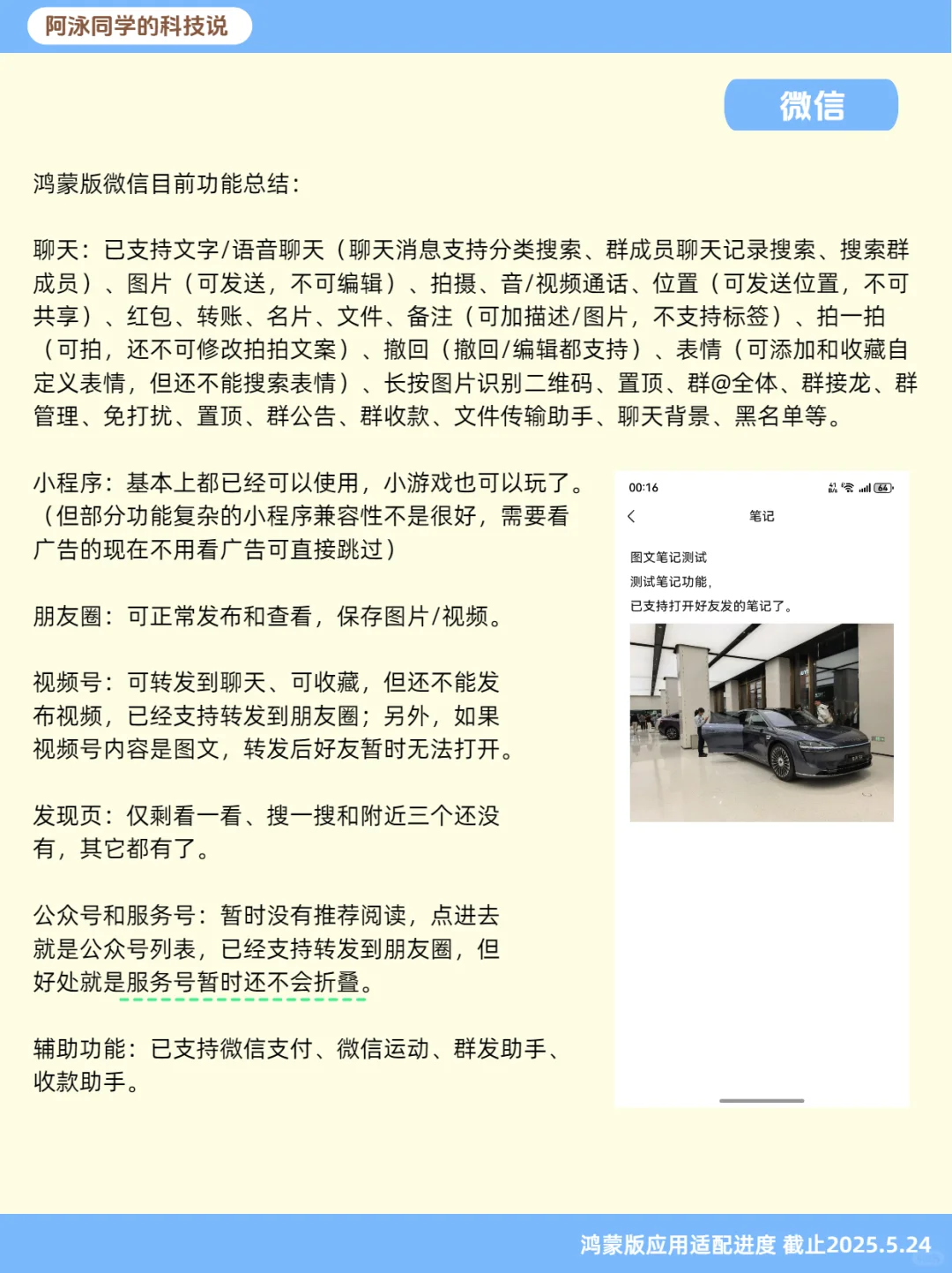 鸿蒙NEXT应用适配进度报告（第11期）