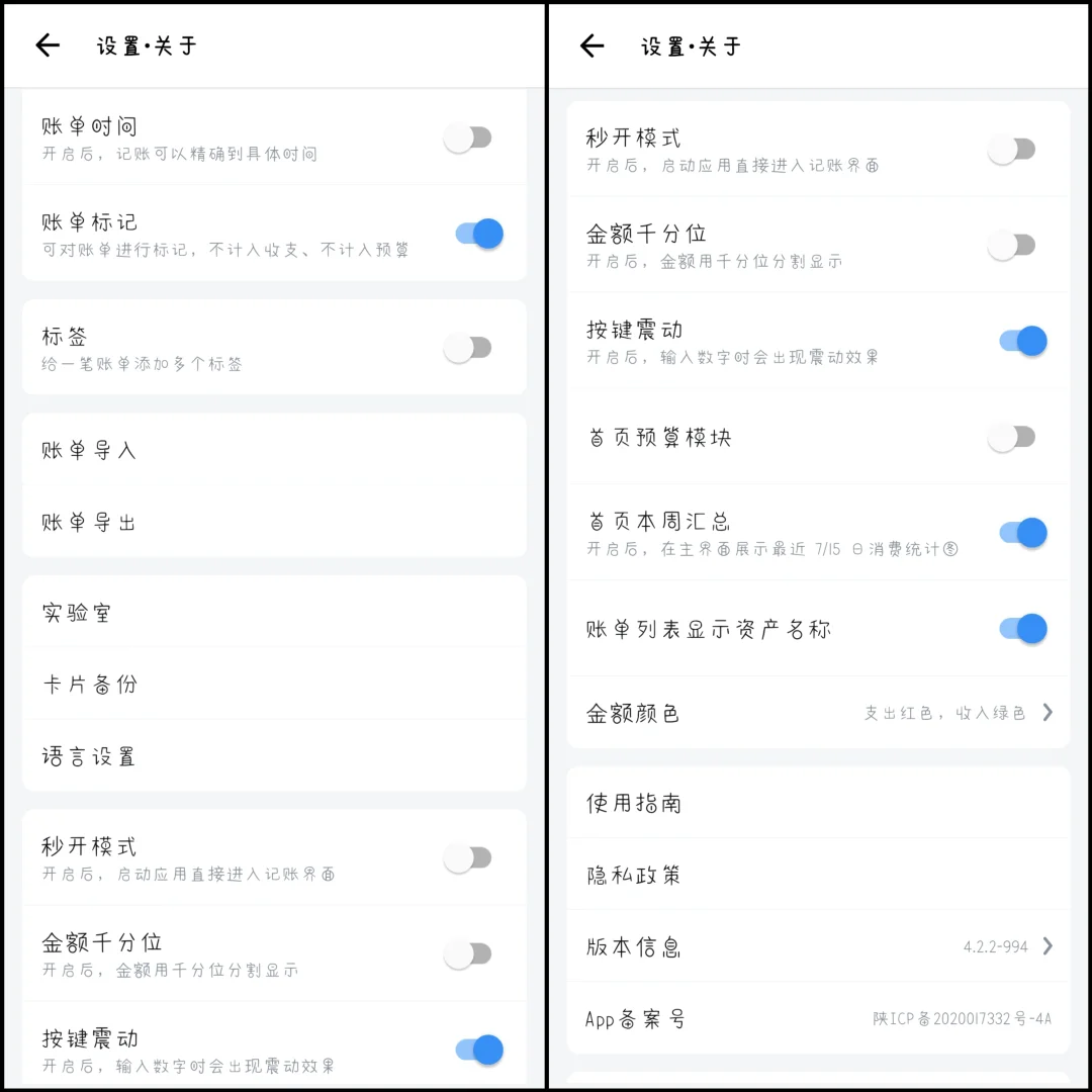免费无广的记账app,超级好用!!