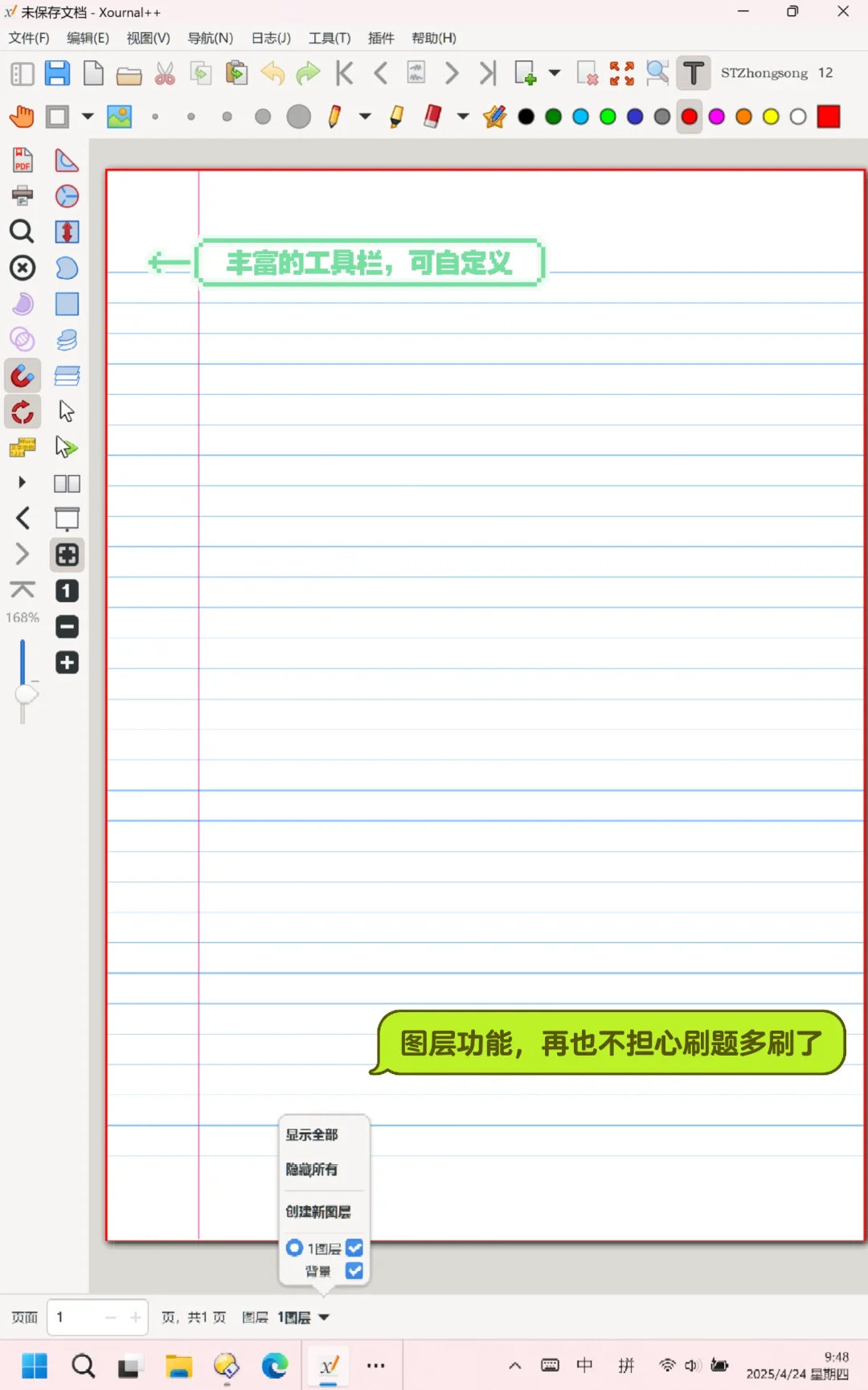 谁说无纸化学习必须买ipad!Win系统也很香