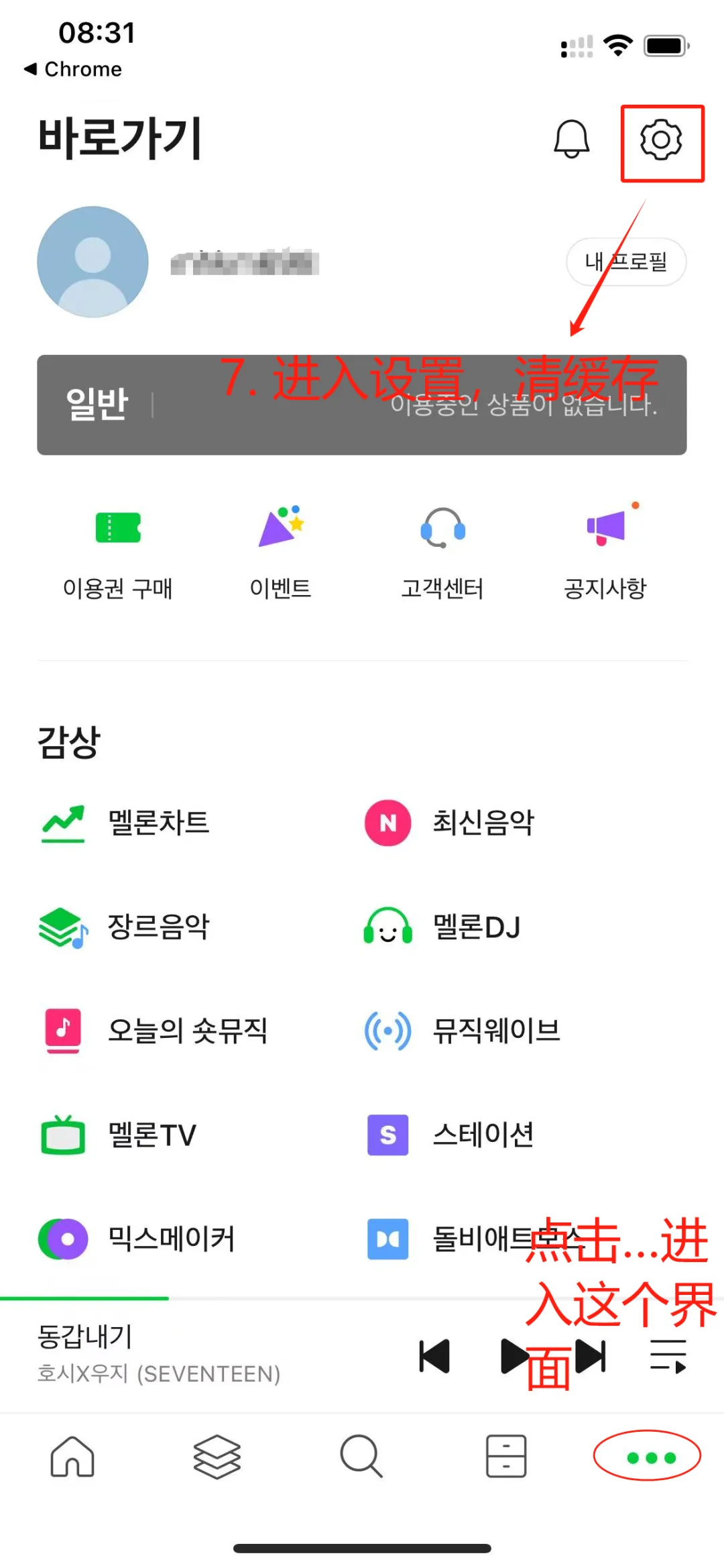 无脑切🍉教程（安卓版）