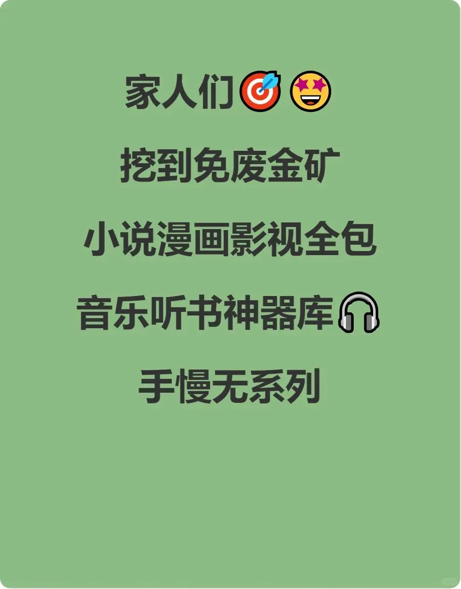 💥救命！这波免费APP合集真的封神了！！