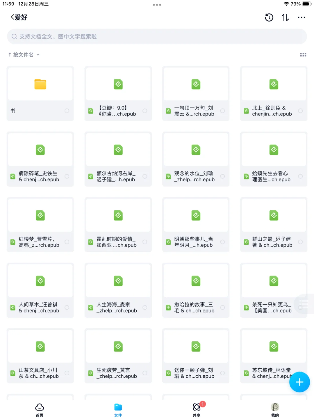 书单推荐📚 | 苹果自带 