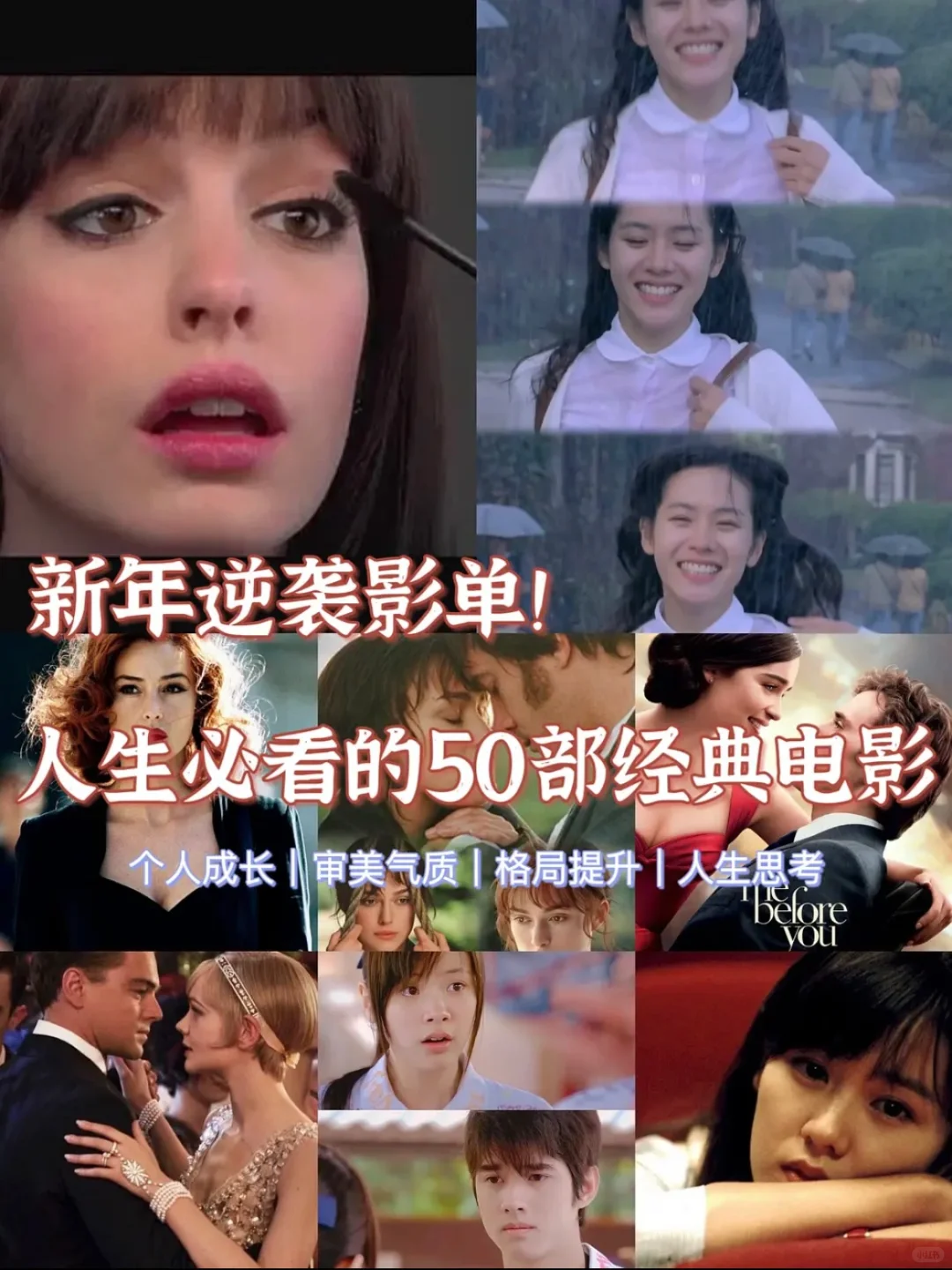 人生必看的50部经典电影！再也不会剧荒了