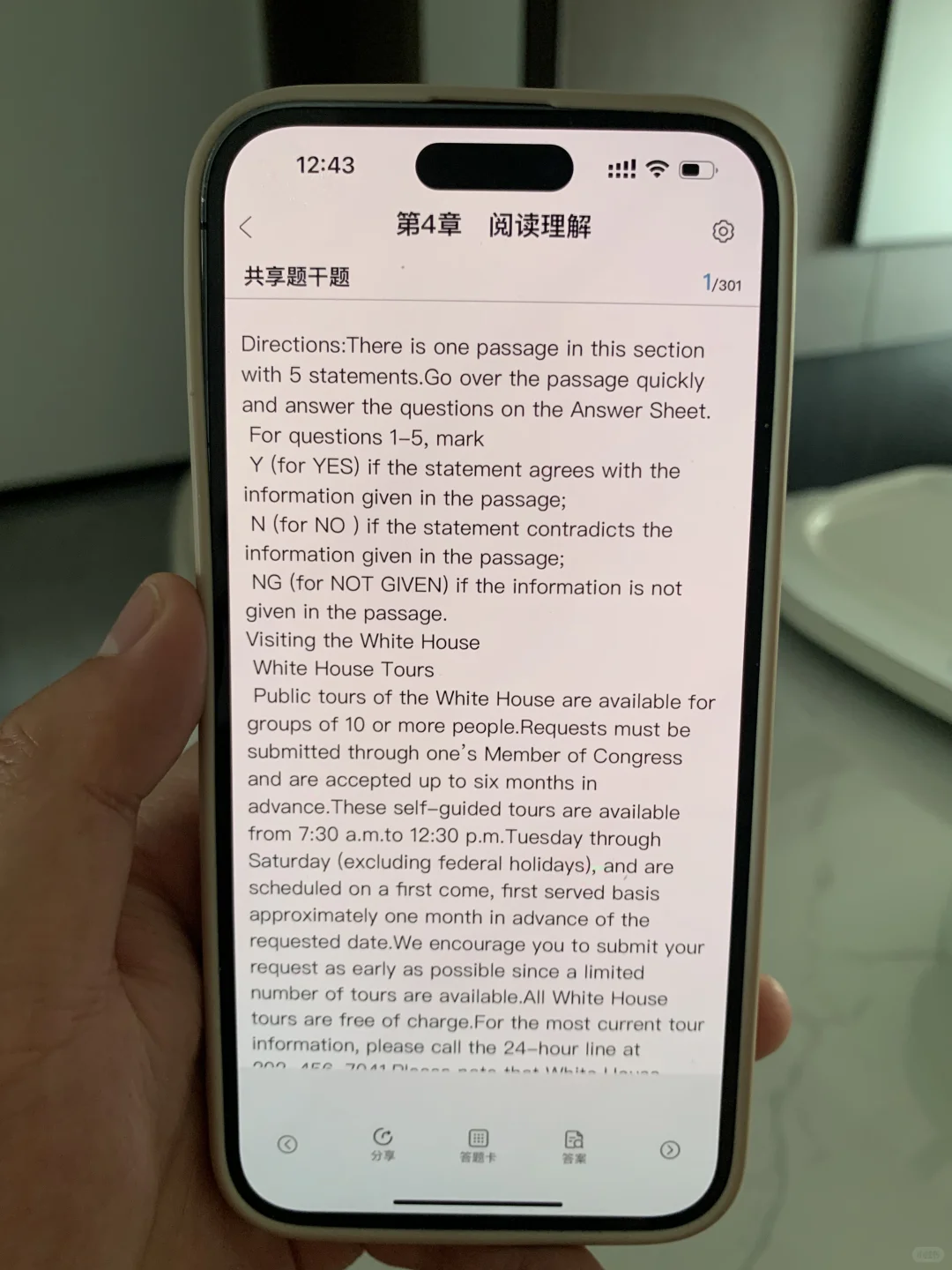 大英赛，锁死这个app，赢麻了呀