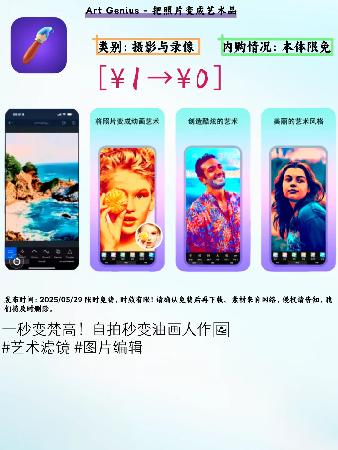 🔥iOS限免！这5宝藏APP快码住别错过