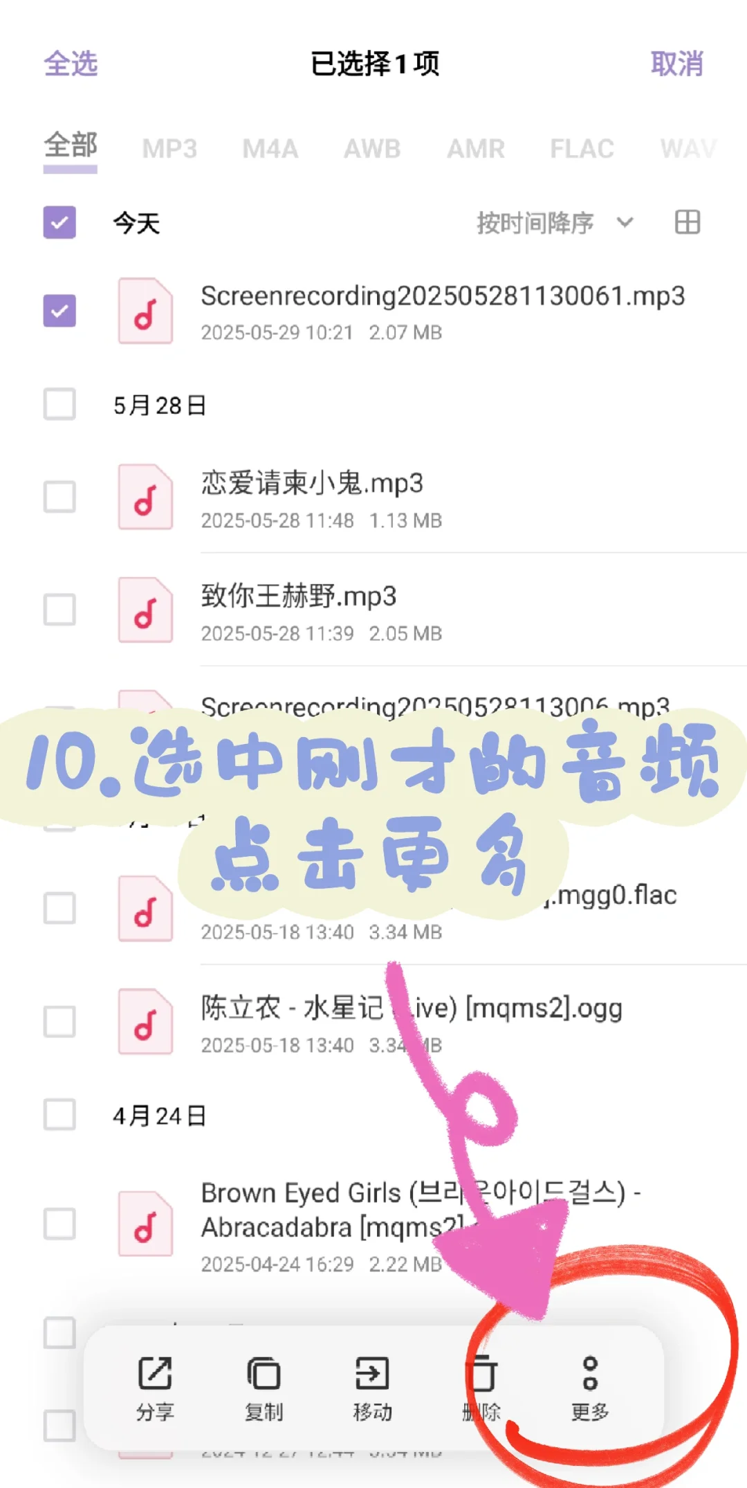 QQ音乐《致你》教程来啦～