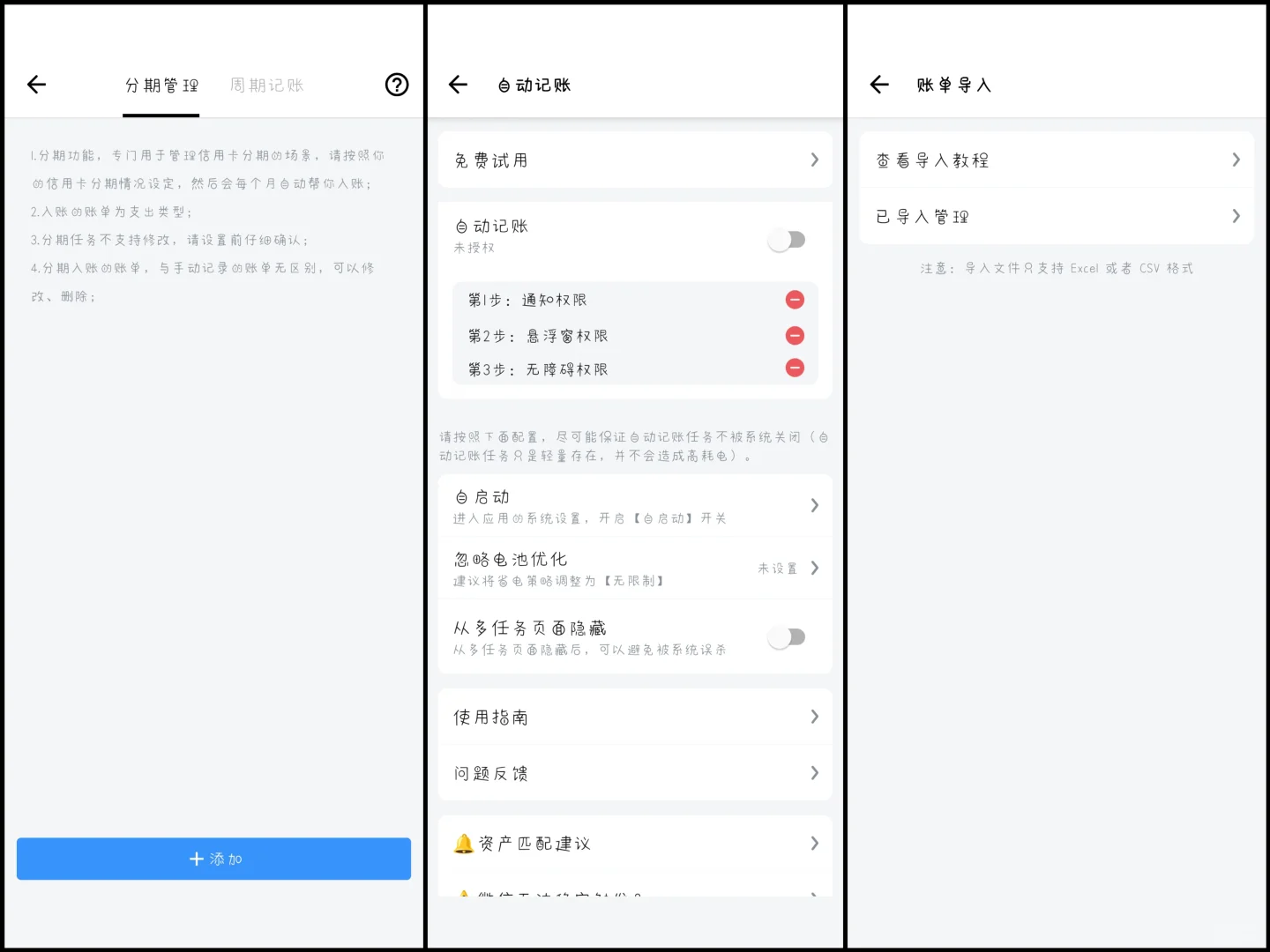 免费无广的记账app,超级好用!!