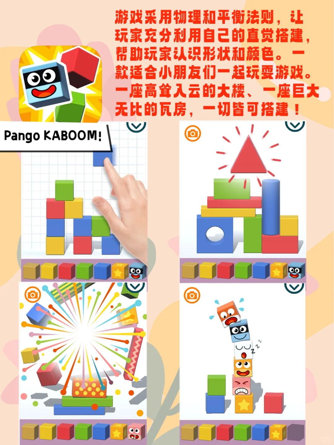 6款跟小伙伴一起玩的APP【趣味创造篇】