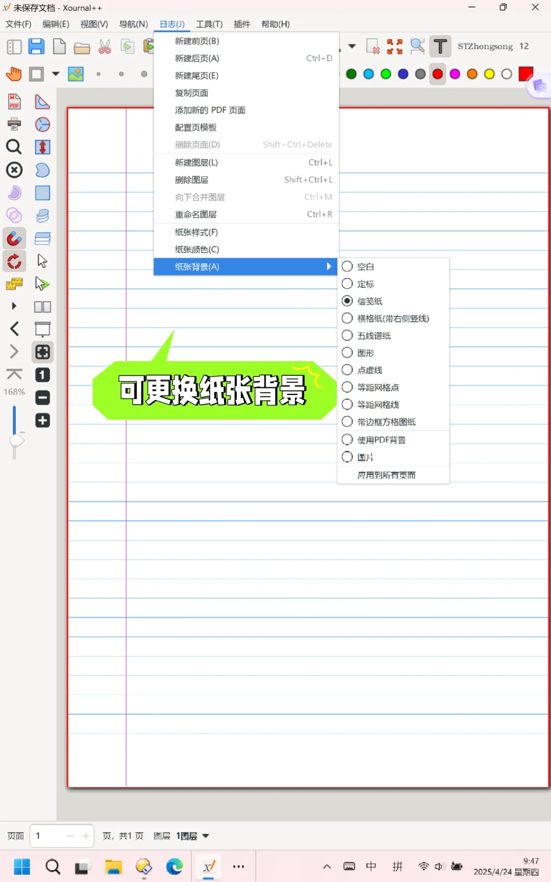 谁说无纸化学习必须买ipad!Win系统也很香