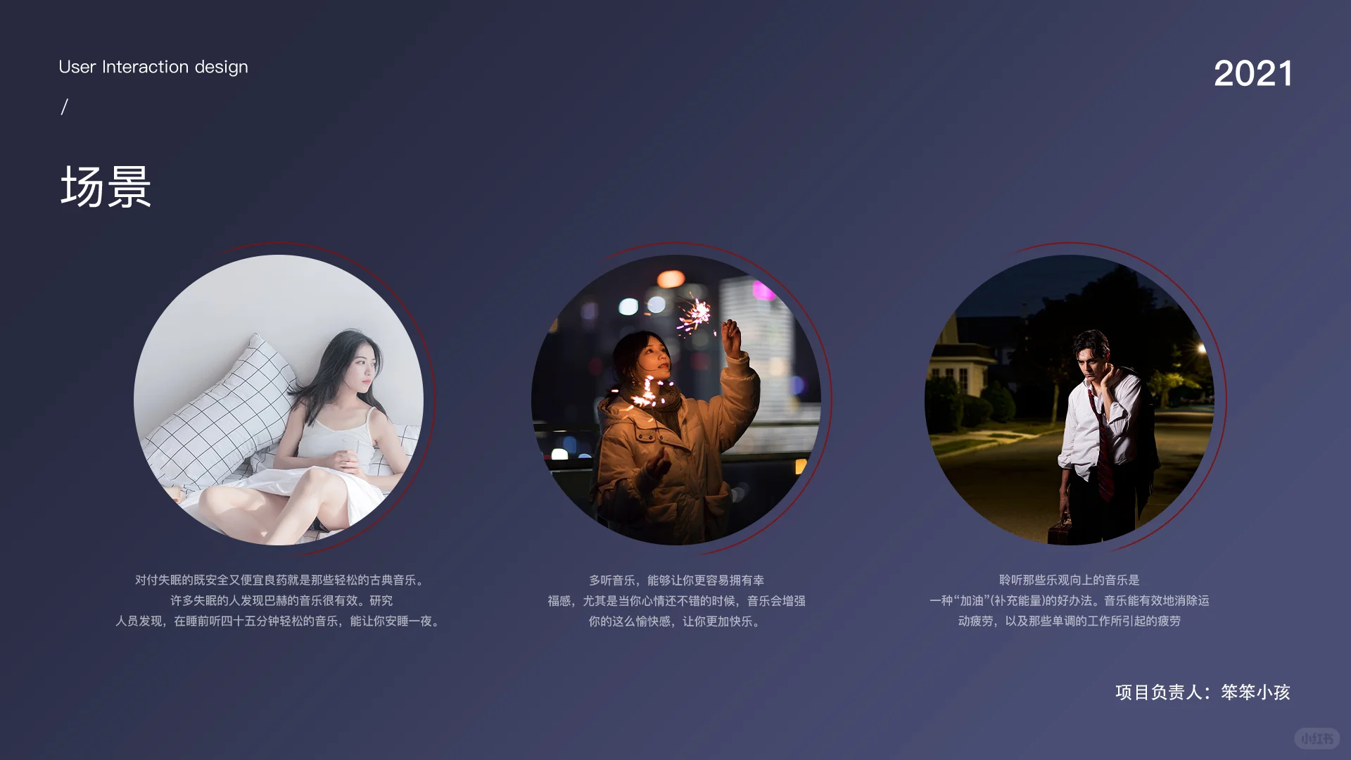 4年前设计的音乐app做成这样，也挺差劲的吧