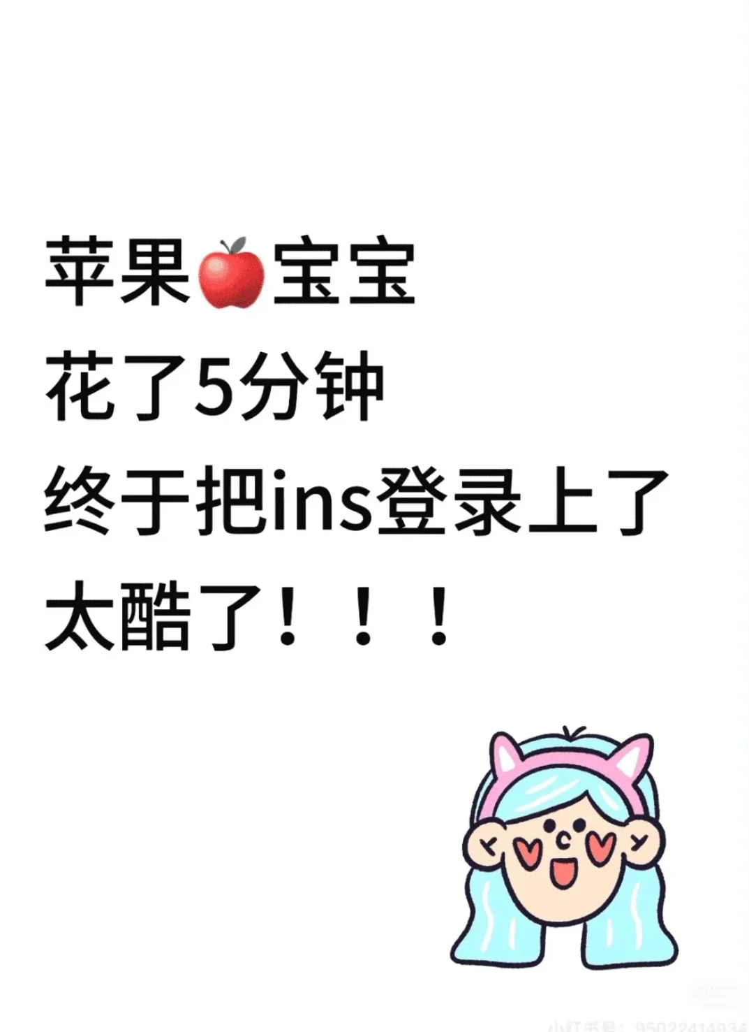 谁还不会登录ins 速来！！！