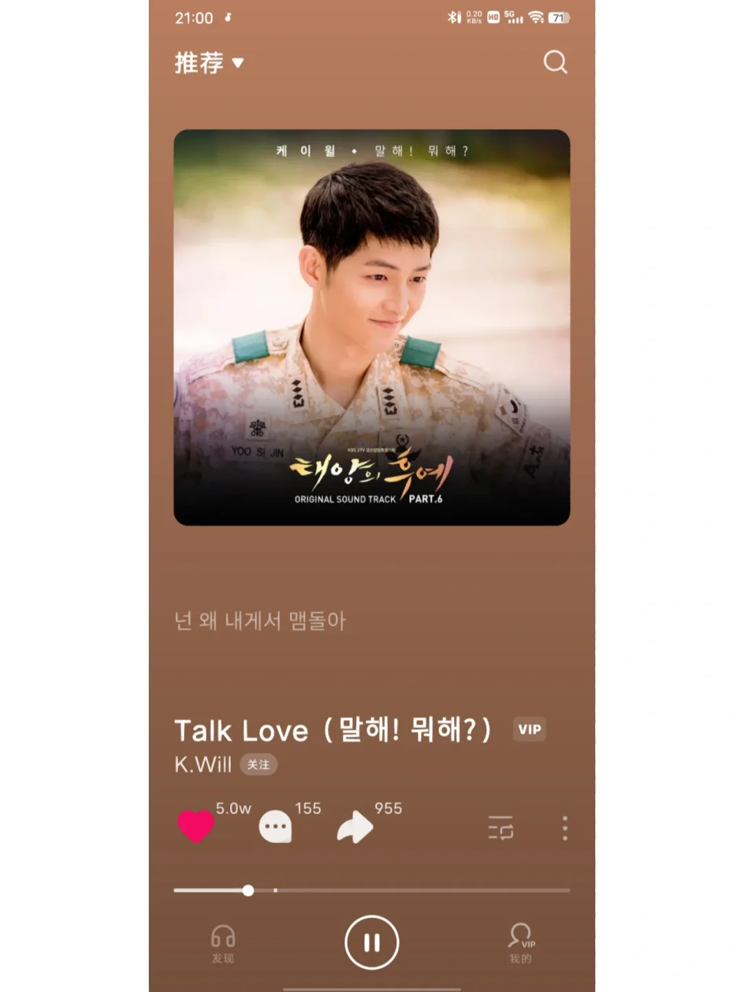 发现神仙音乐app