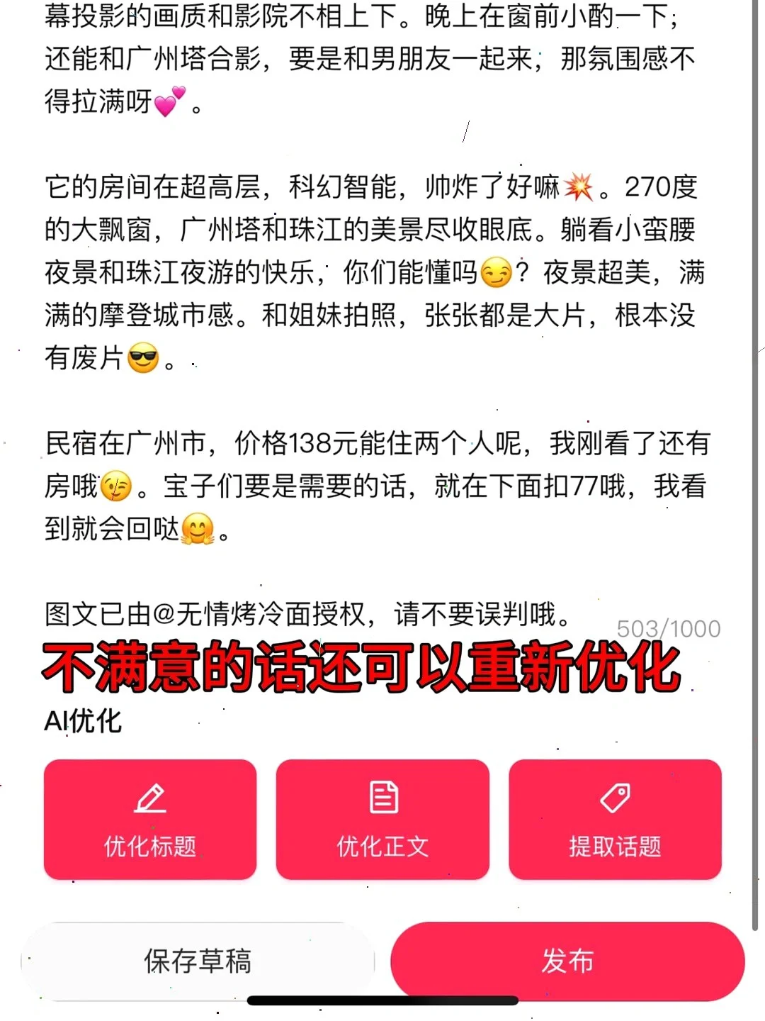 跟着做就行，它让我的小红薯之路变轻松😎
