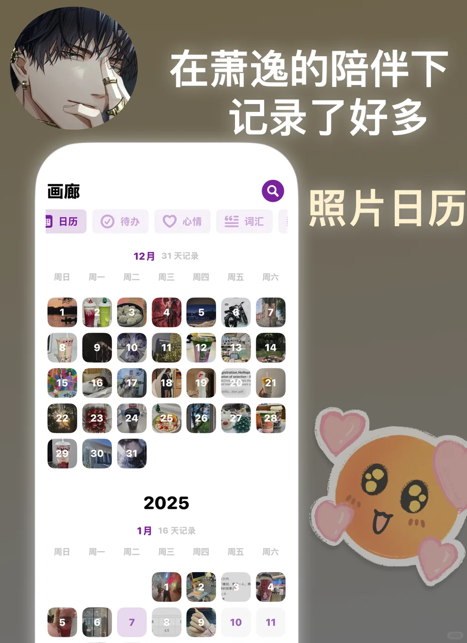 绝了⁉️梦女代感超强的日记APP