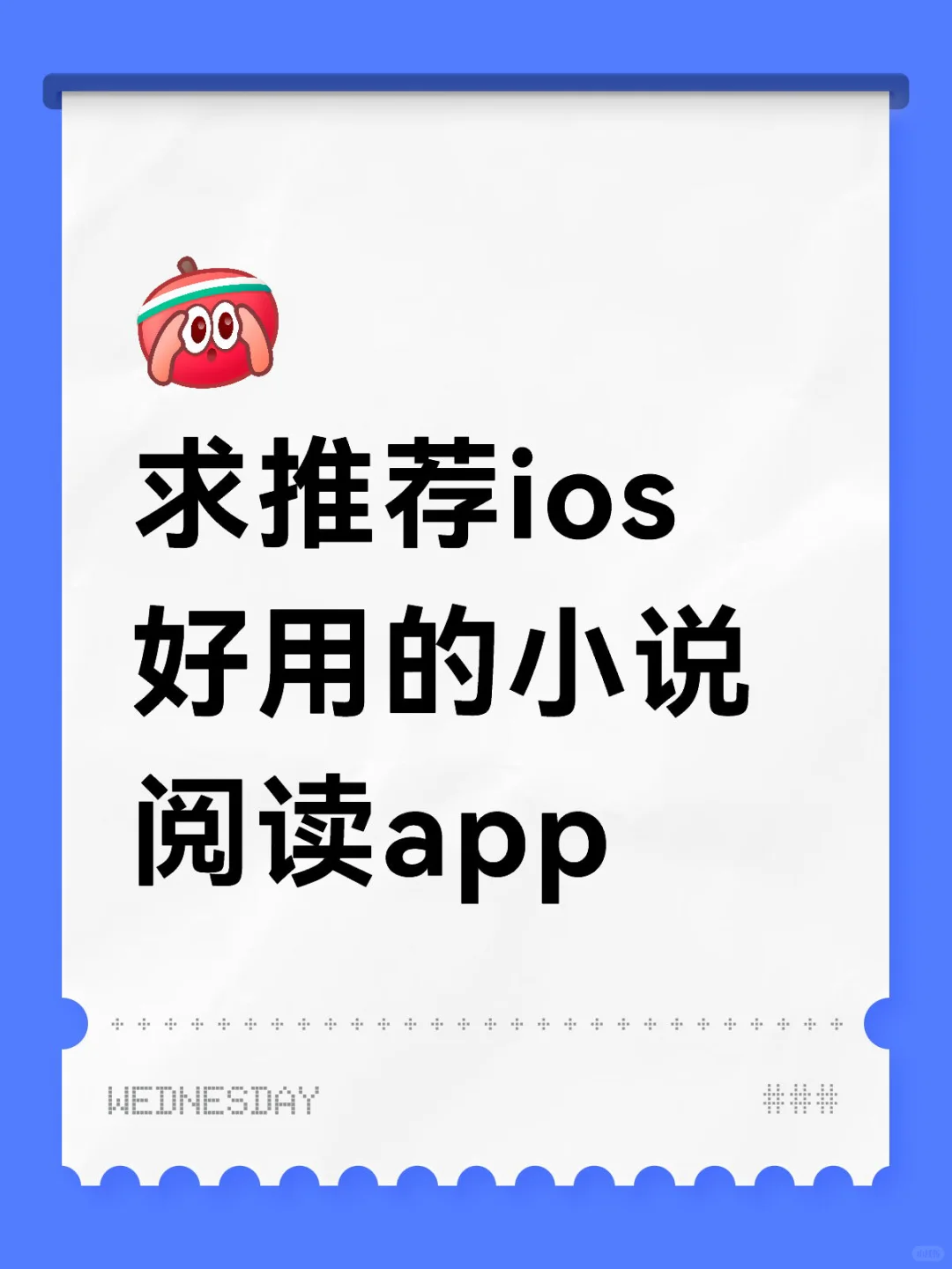 iOS小说阅读app