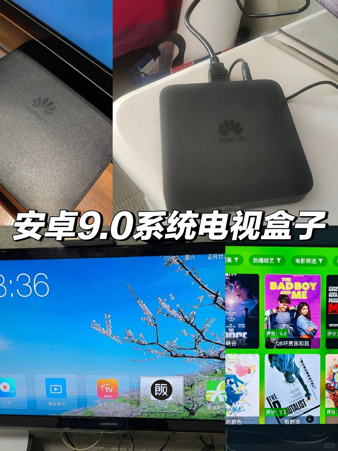 升级版EC6110-T电视盒子📺