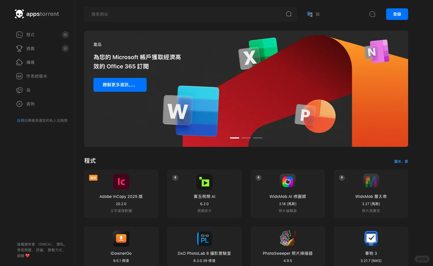 亲测，免费白嫖全网Mac 软件 的资源网站