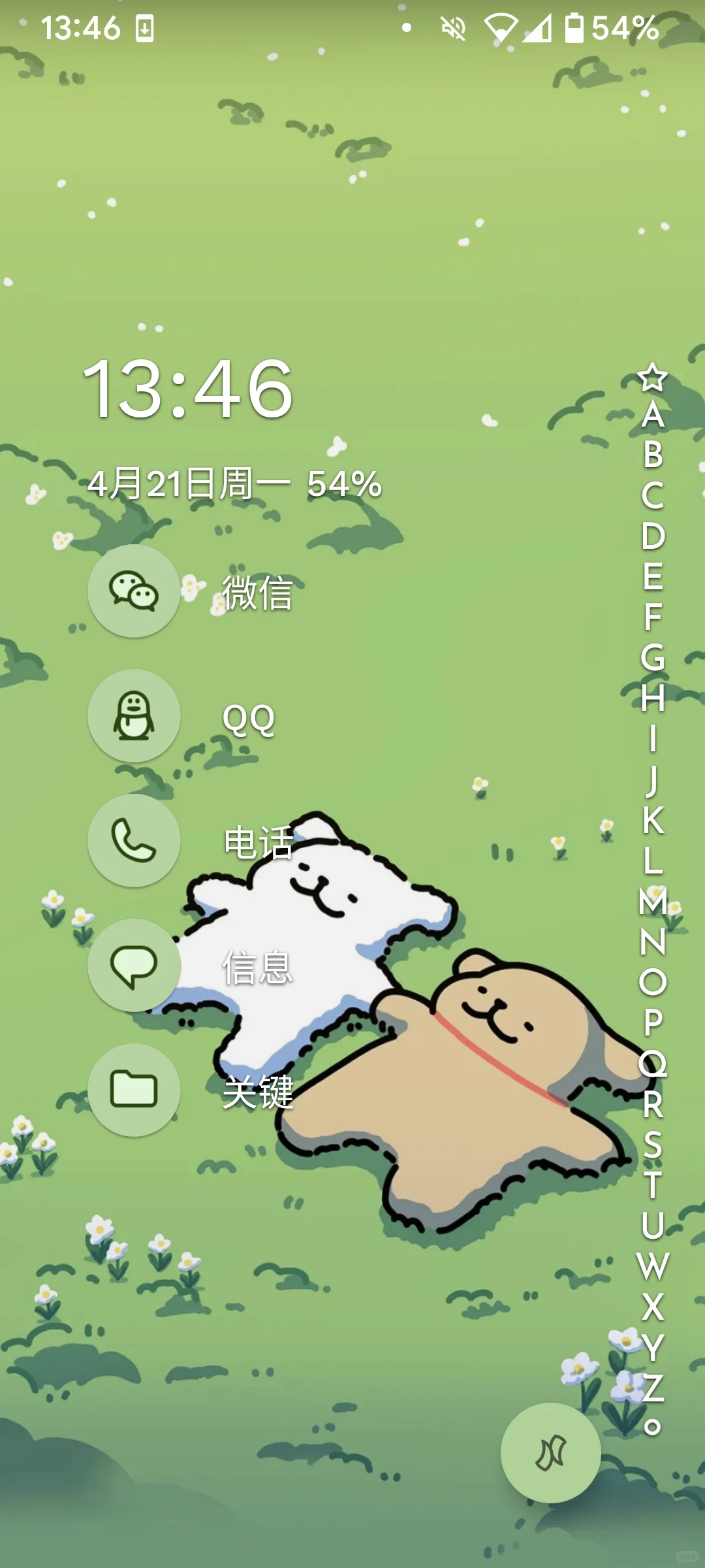 我敢说，这绝对是最快的安卓启动器！