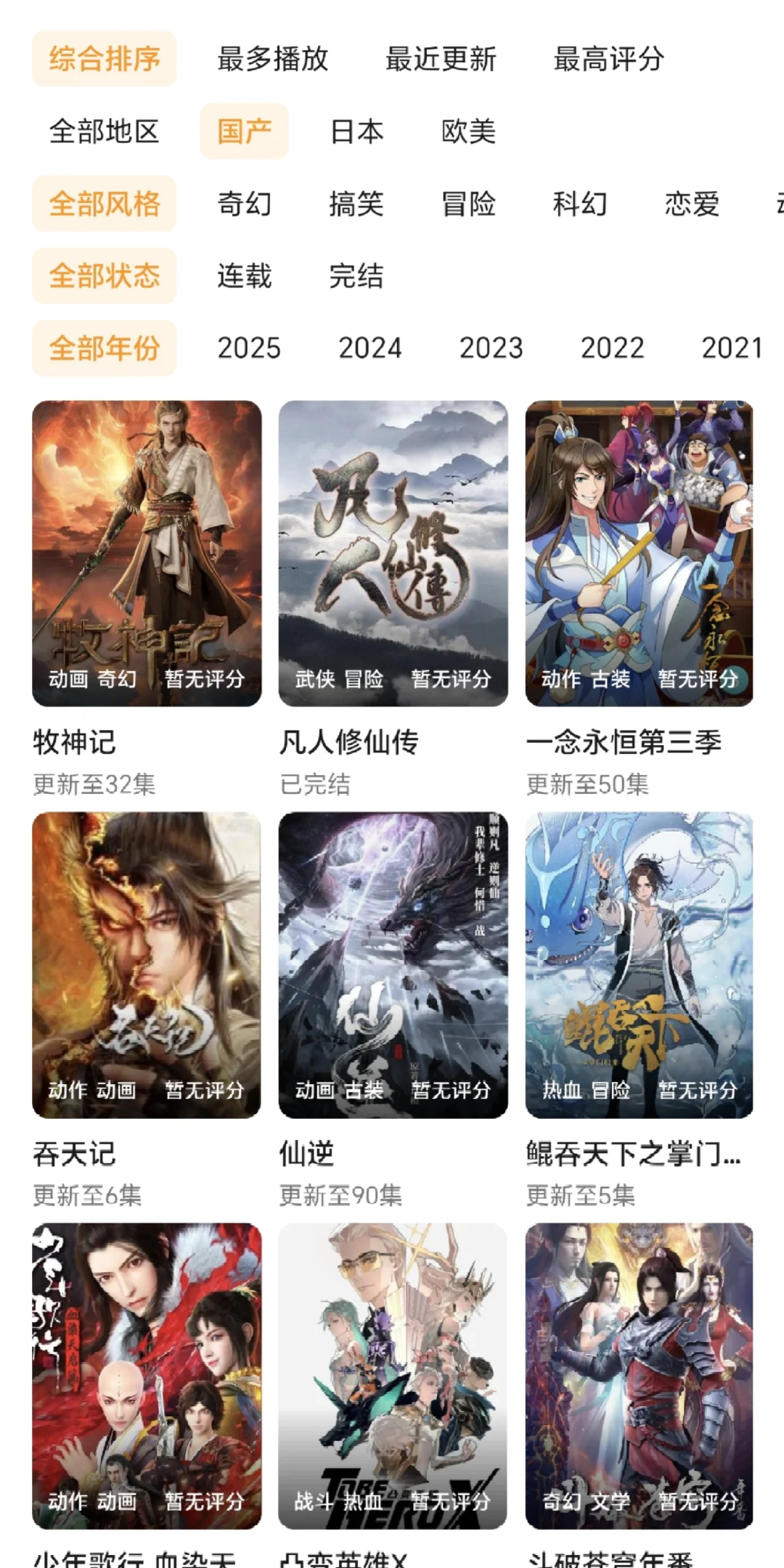 ✨分享2个自用追剧神器