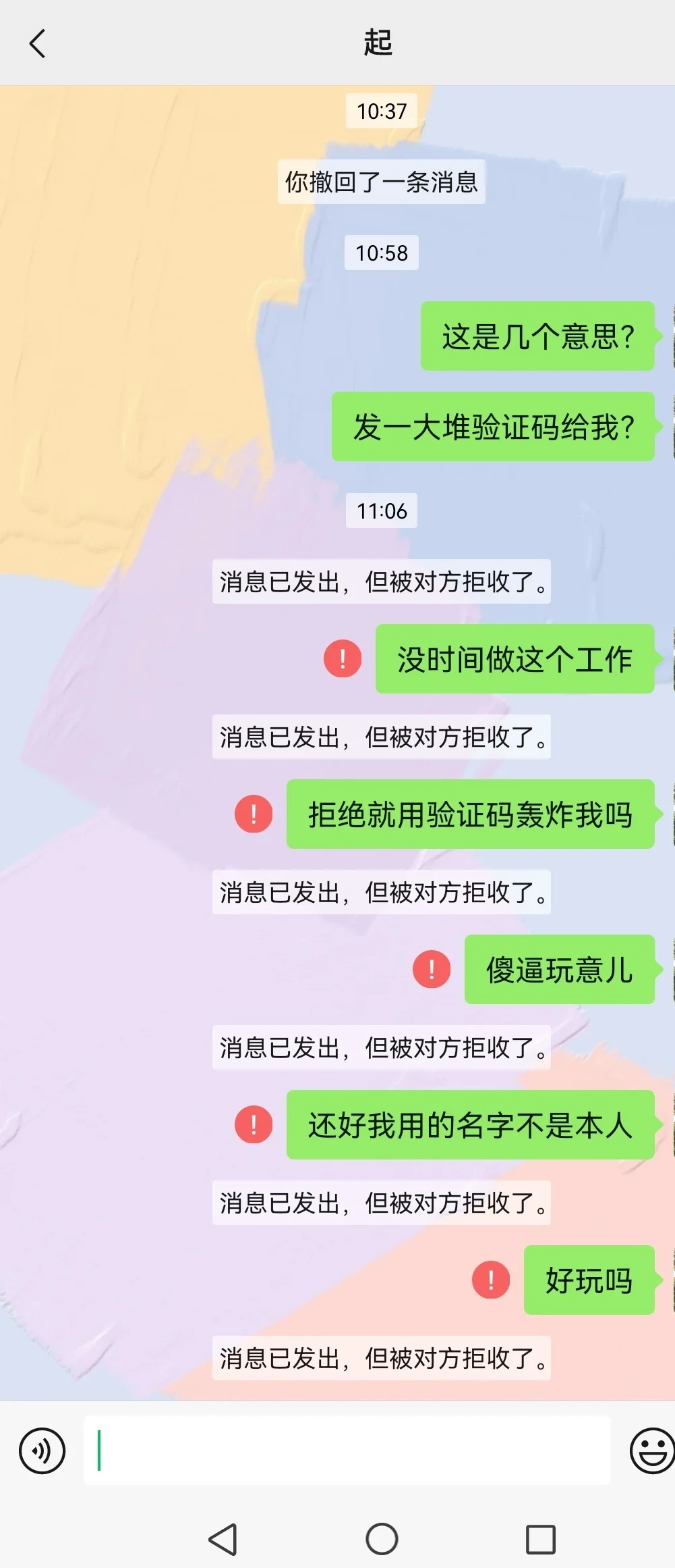 诈骗手段！防诈骗！