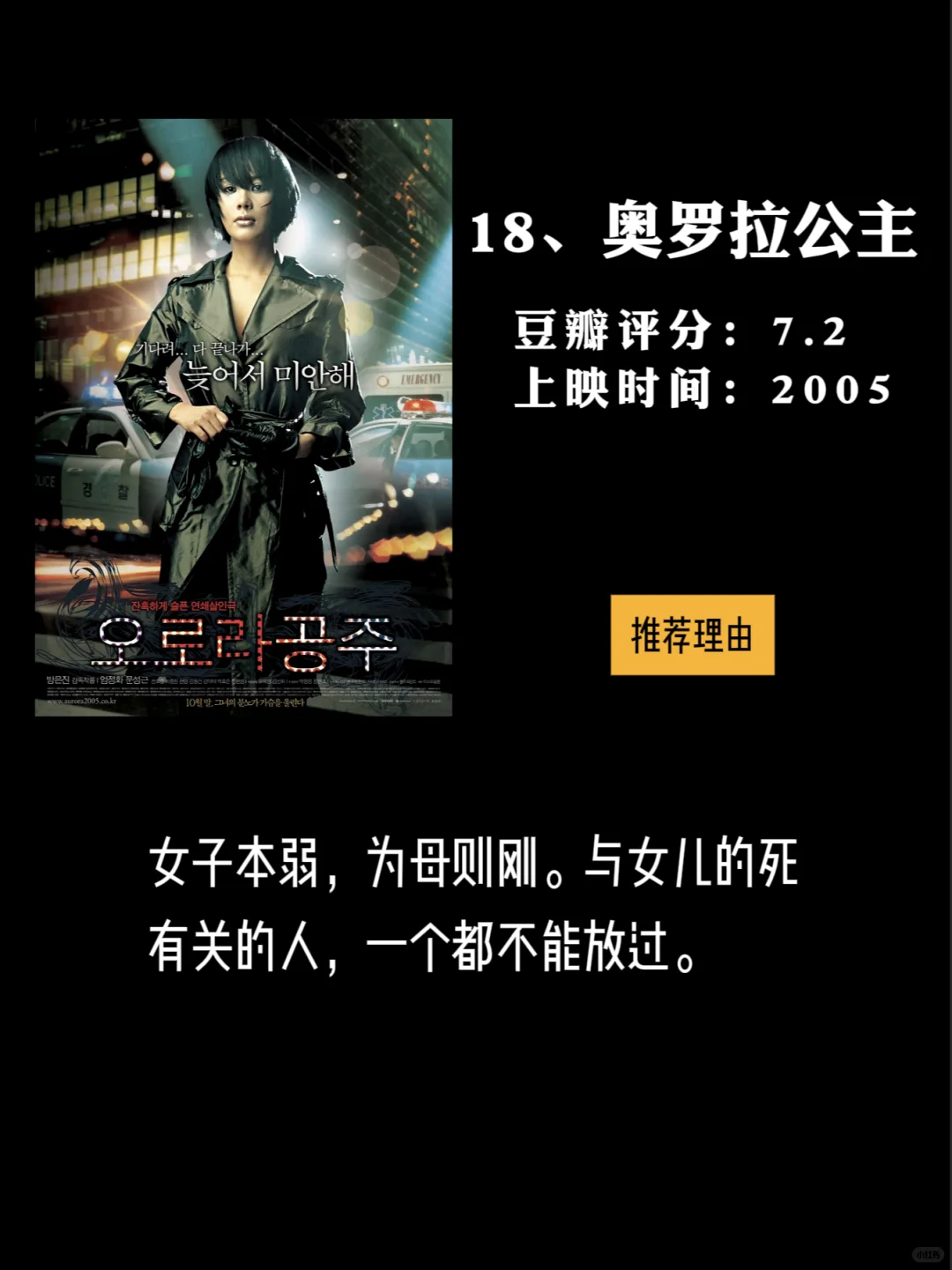 2025 最新 17 部！大女主复仇爽片盘点