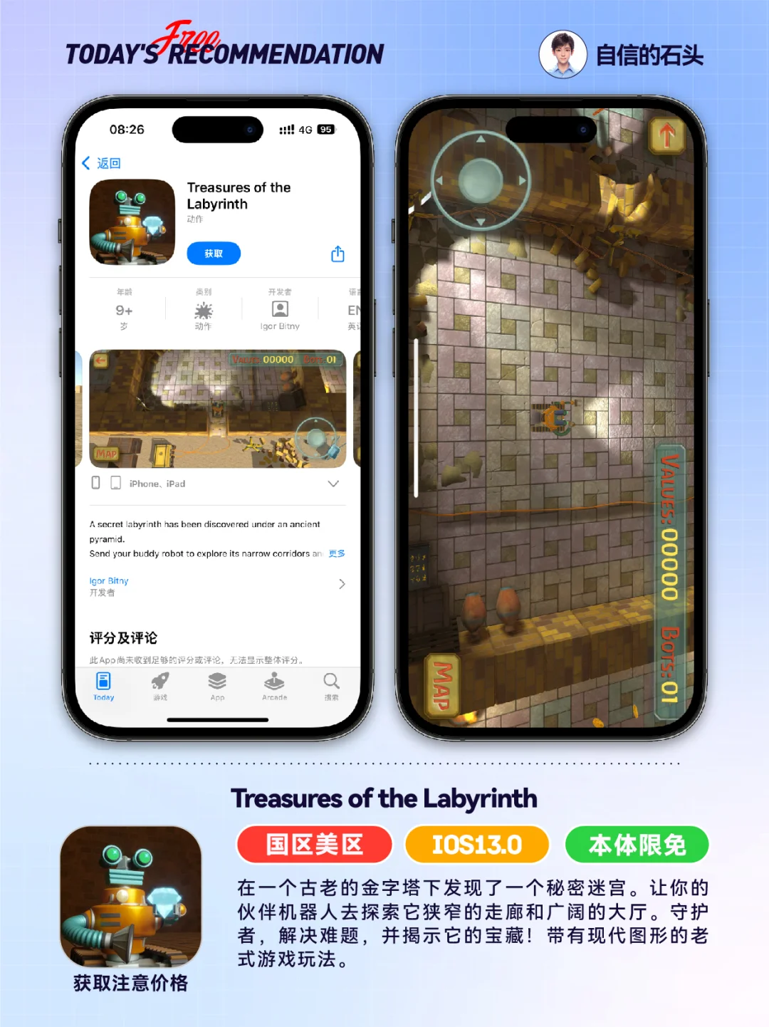 🔥Appstore限免05.28-工具｜游戏｜壁纸📲