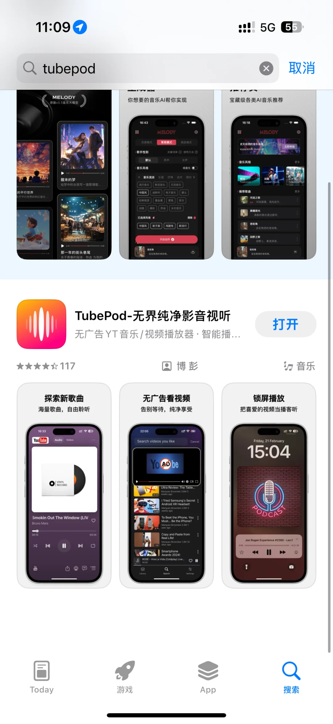 让我淘到了一个免费听歌软件