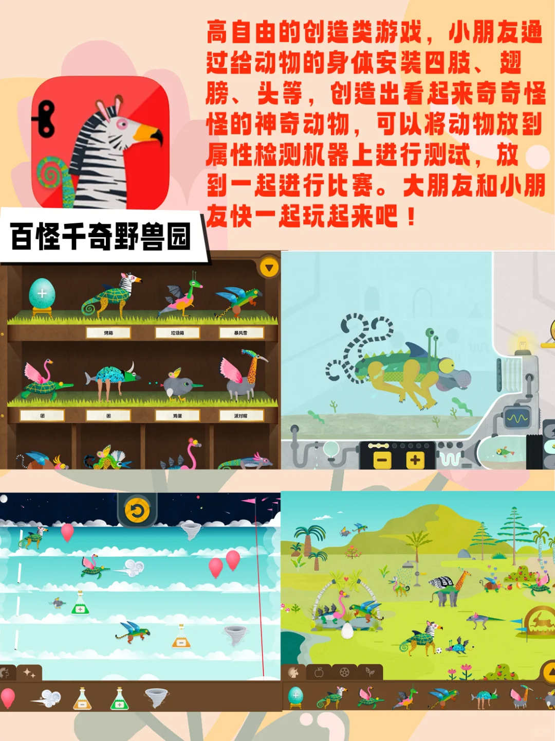 6款跟小伙伴一起玩的APP【趣味创造篇】