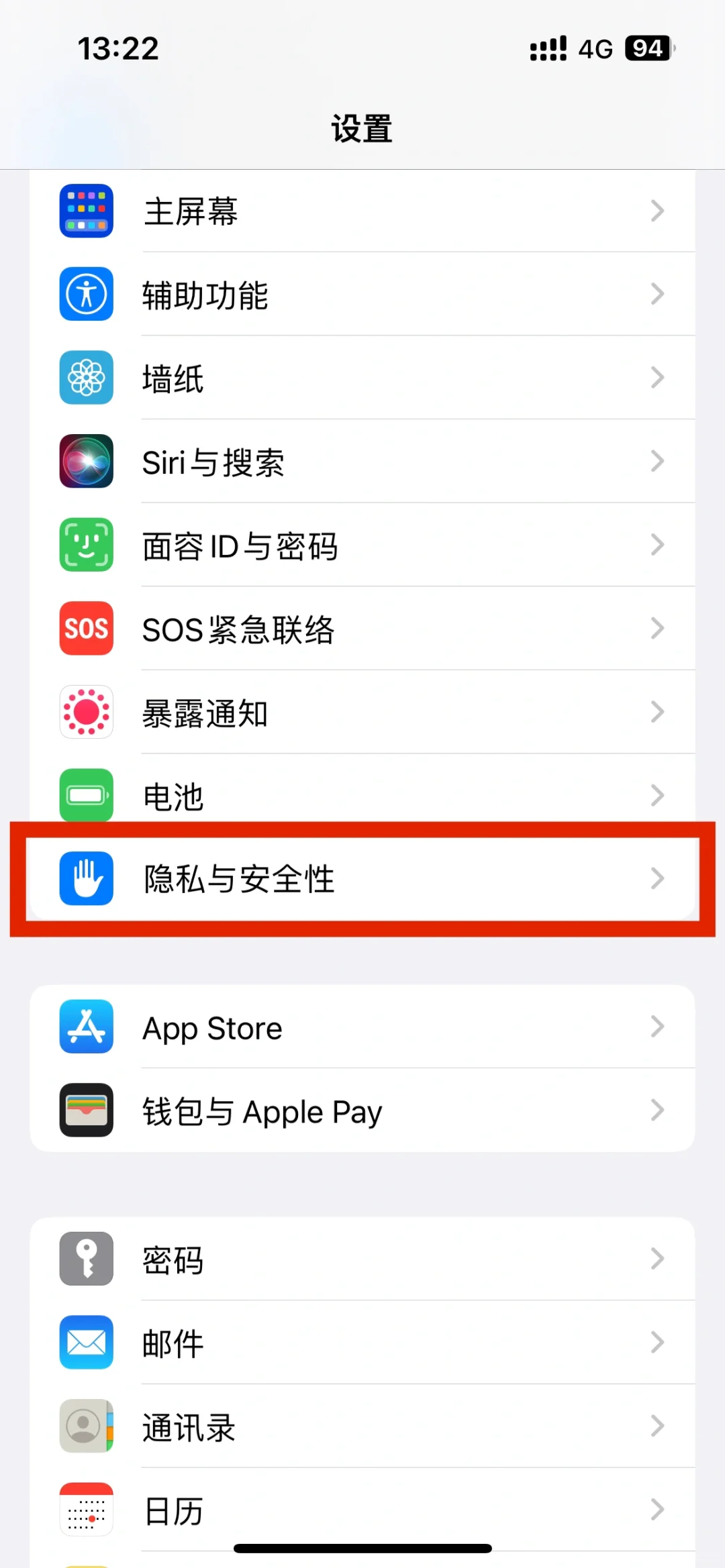 如何查看iPhone上的App是否安全？